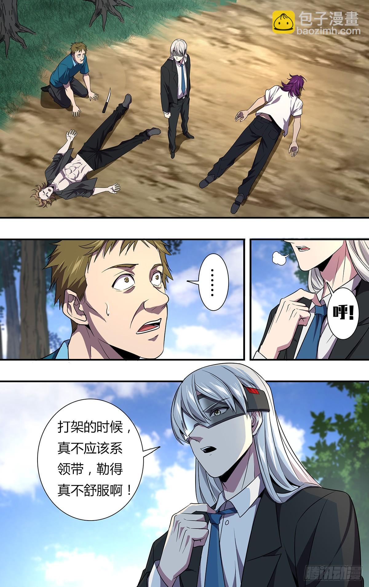 🍸怪物领域 第140话（明智的选择） 第10页