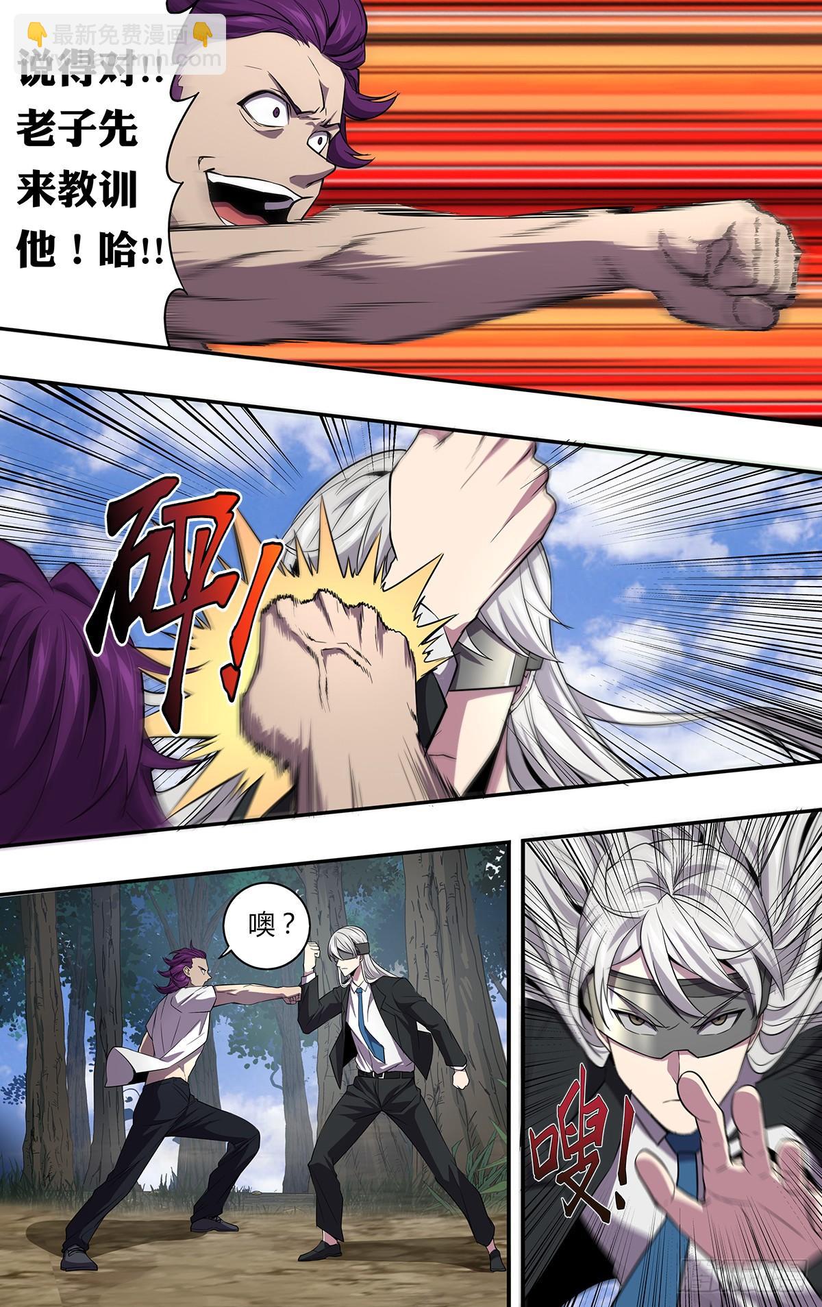 🍸怪物领域 第140话（明智的选择） 第7页