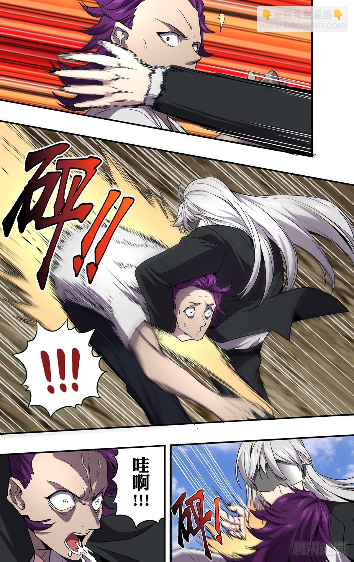 🍸怪物领域 第140话（明智的选择） 第8页