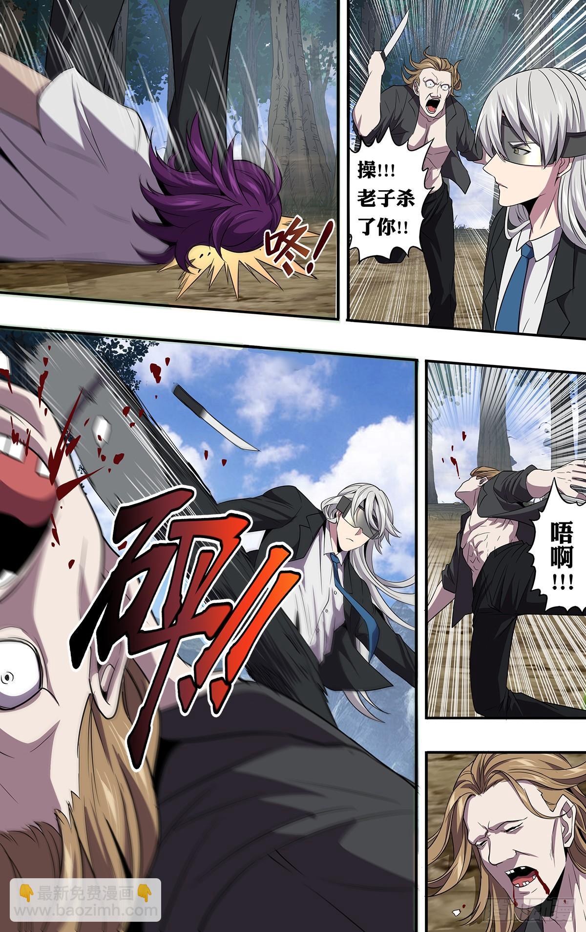 🍸怪物领域 第140话（明智的选择） 第9页
