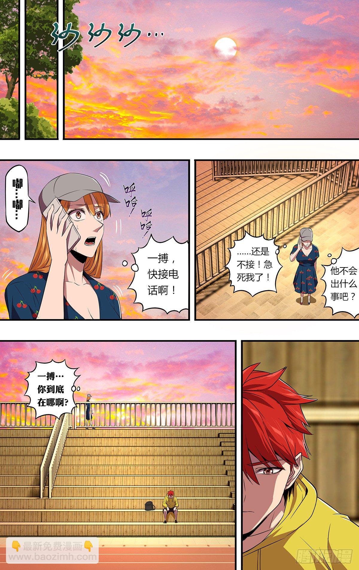 🍸怪物领域 第146话（成长的必经之路） 第10页