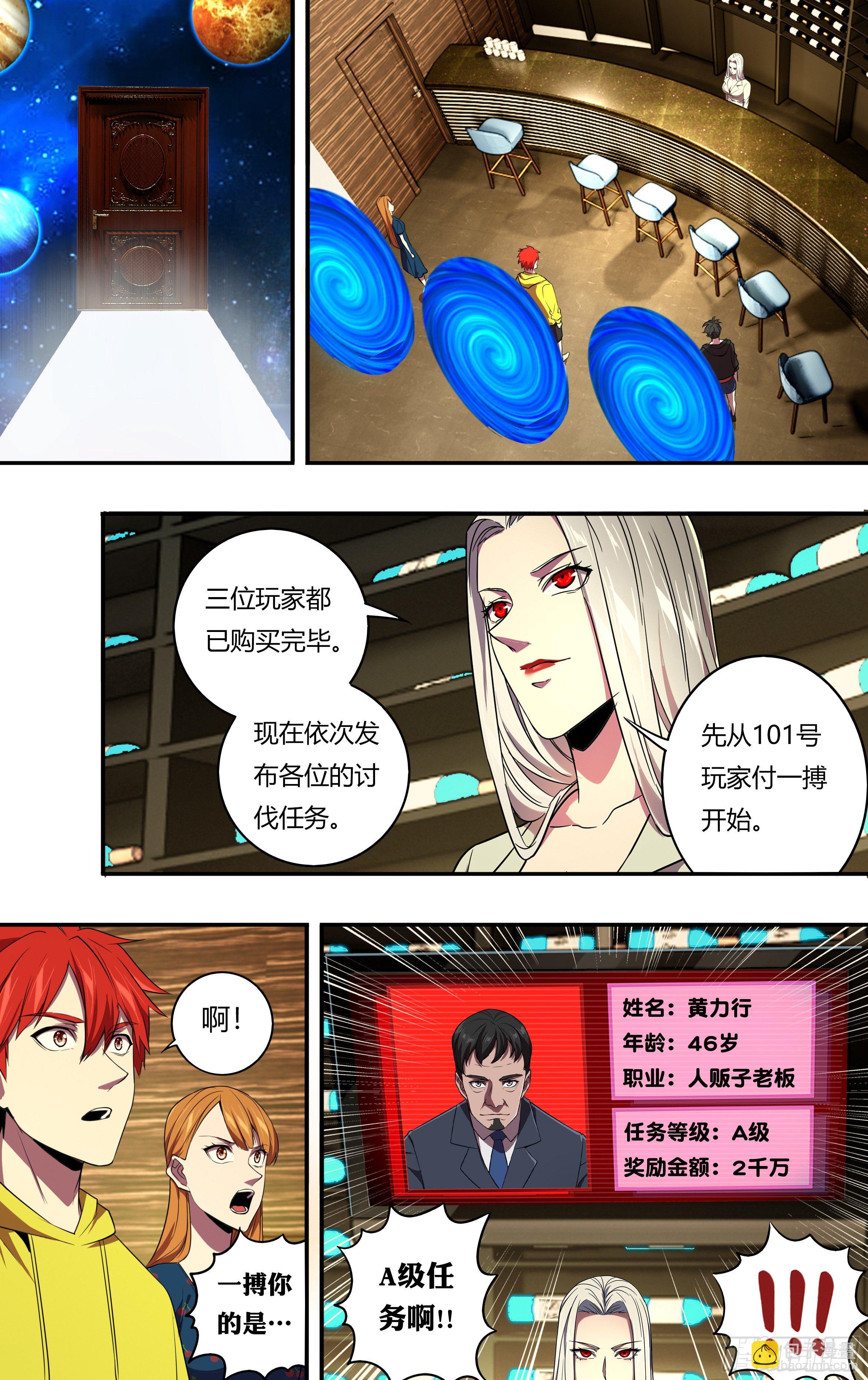🍸怪物领域 第148话（人心不古） 第10页
