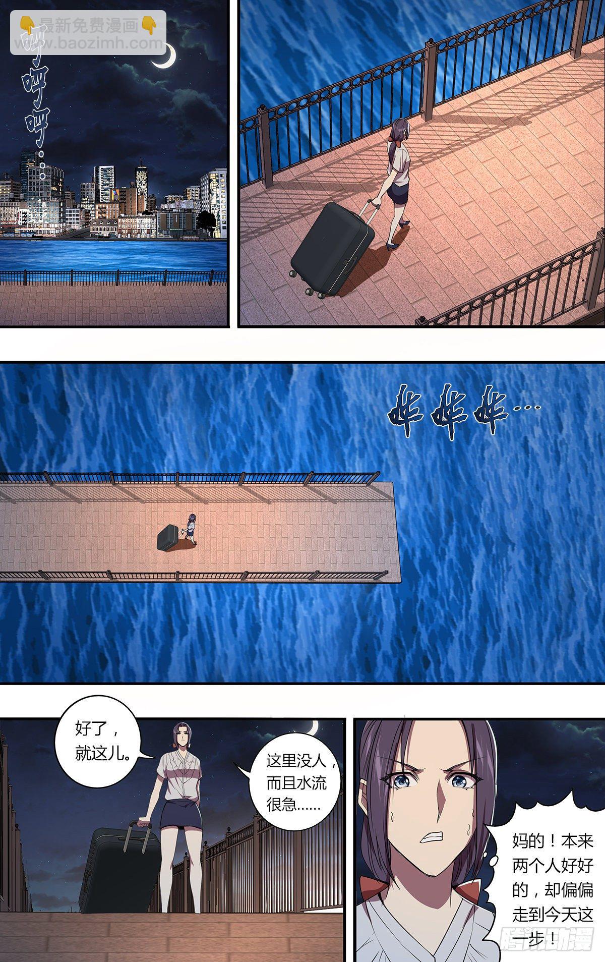 🍸怪物领域 第150话（“死男人”） 第2页