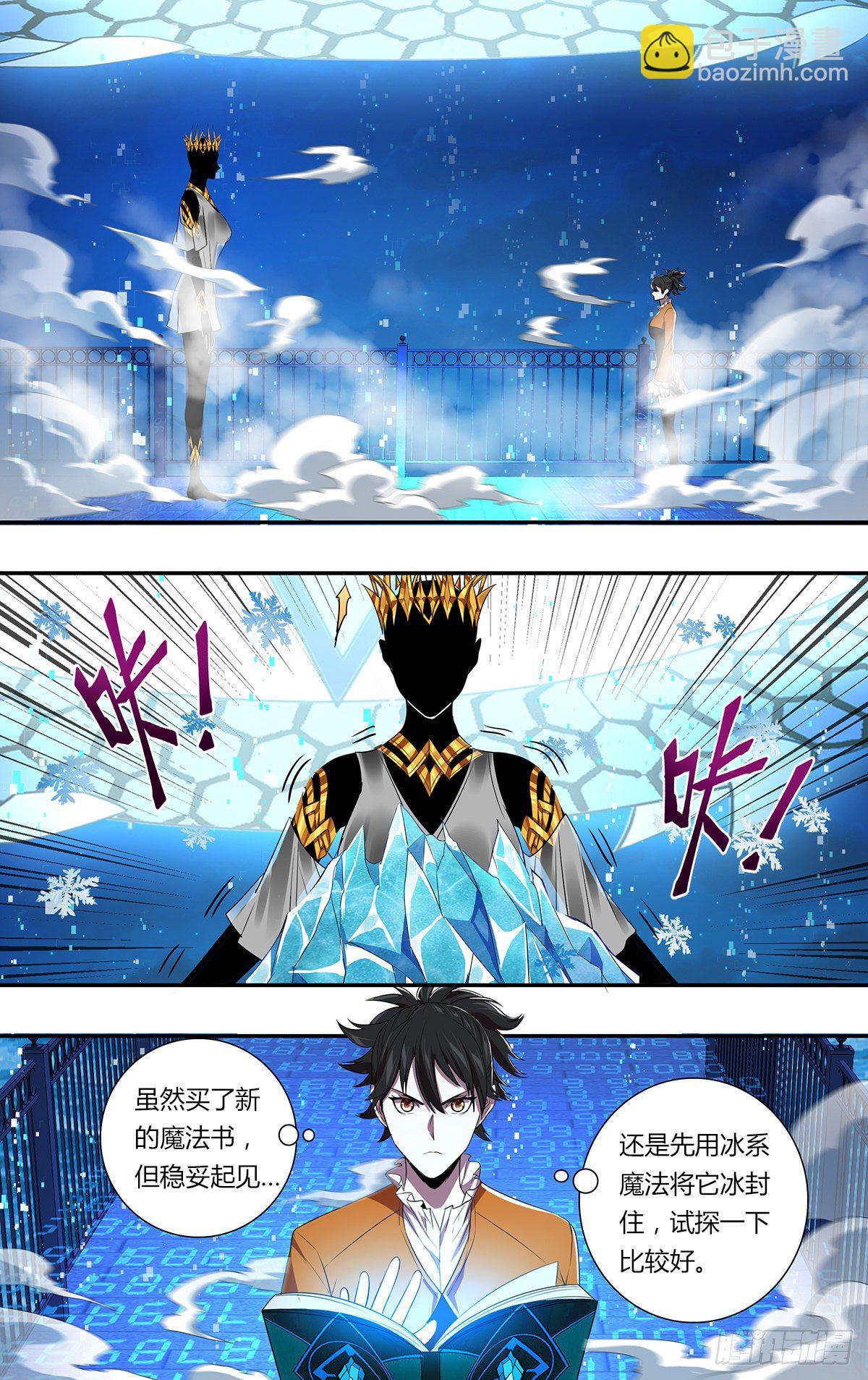 🍸怪物领域 第150话（“死男人”） 第9页
