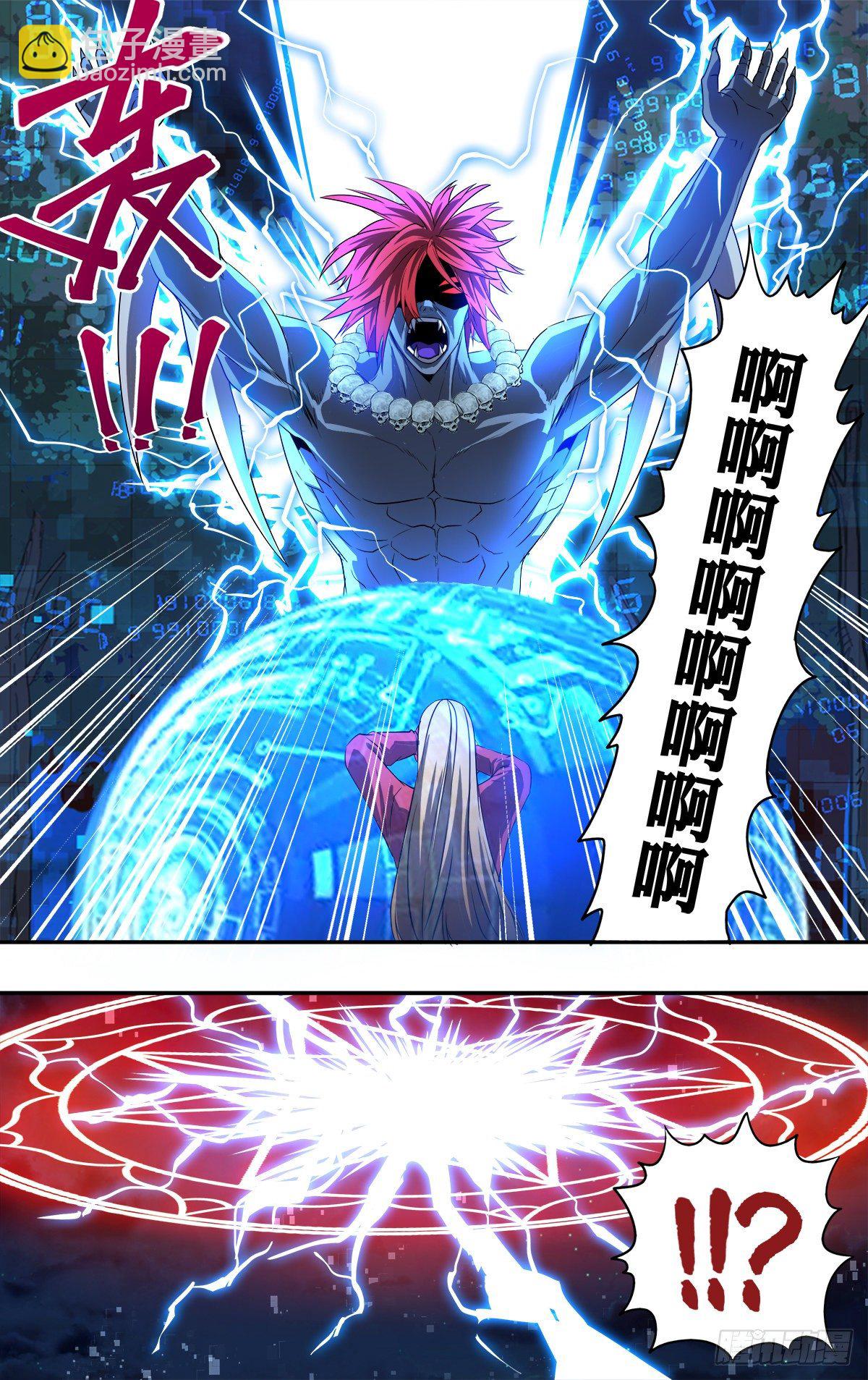 🍸怪物领域 第152话（猎物） 第10页