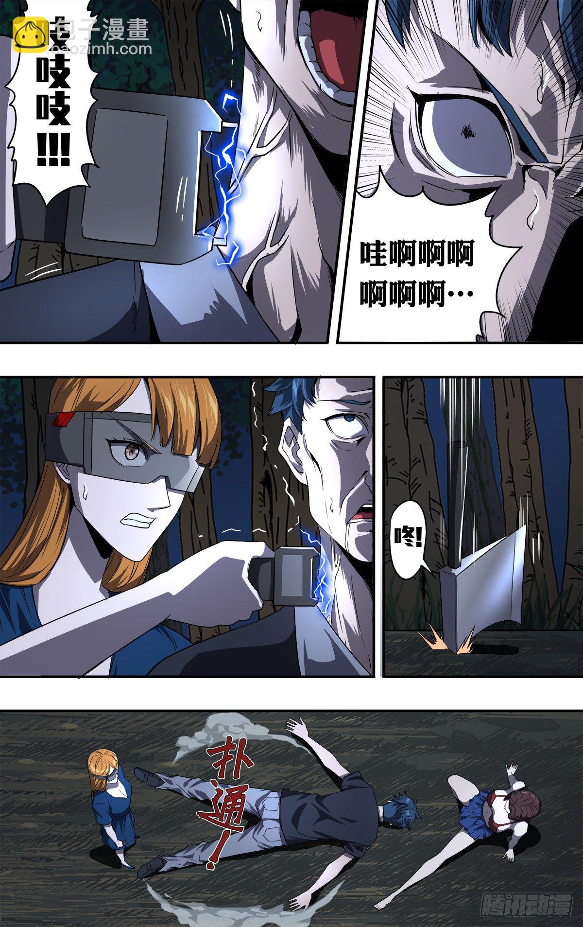 🍸怪物领域 第152话（猎物） 第2页