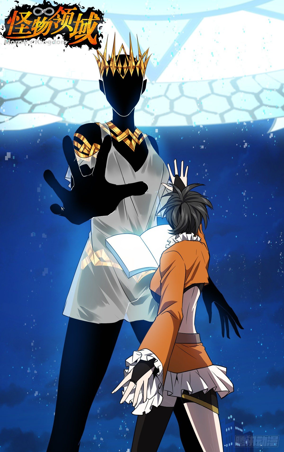 🍸怪物领域 第154话（光之剑） 第1页