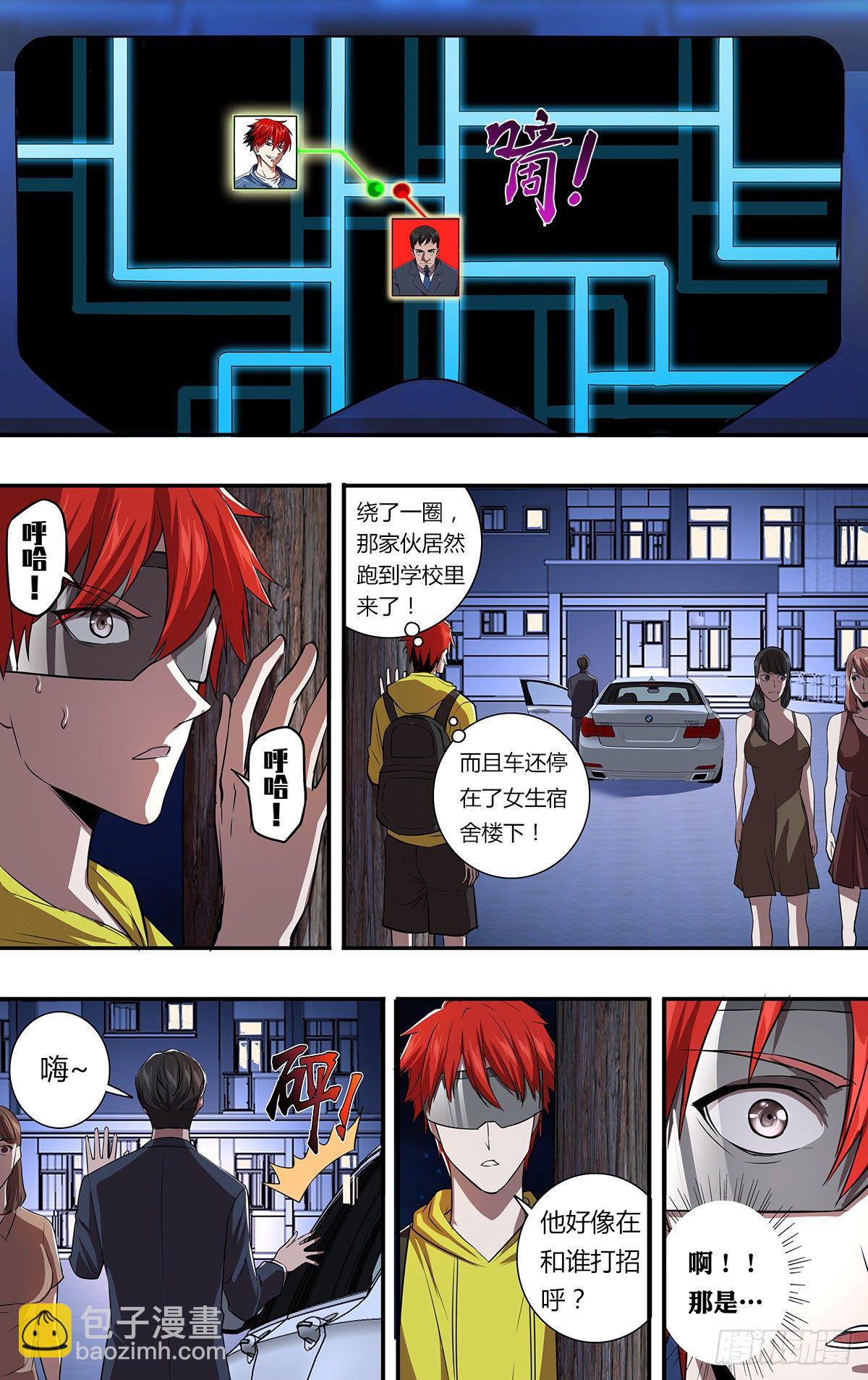 🍸怪物领域 第156话（不敢相信） 第2页
