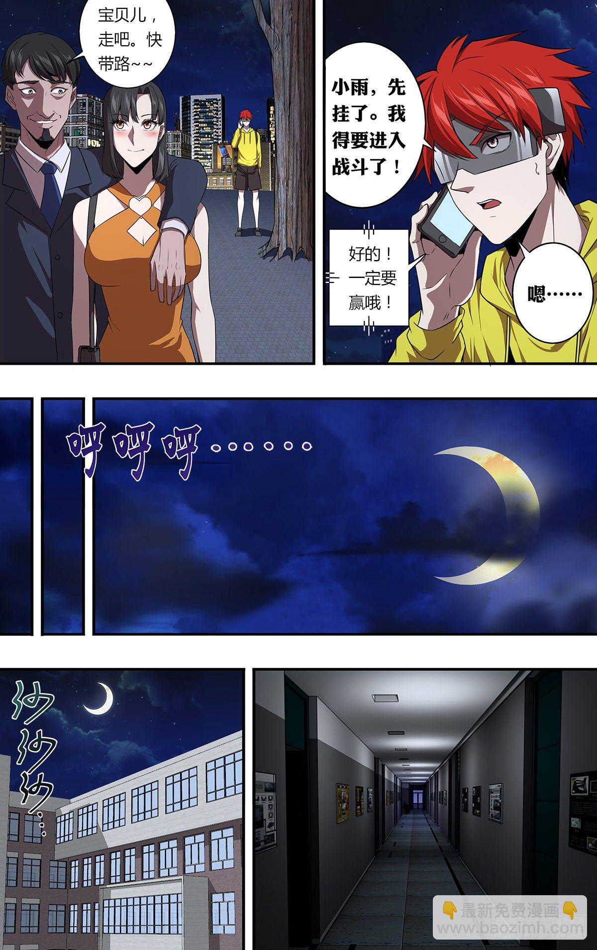 🍸怪物领域 第156话（不敢相信） 第8页