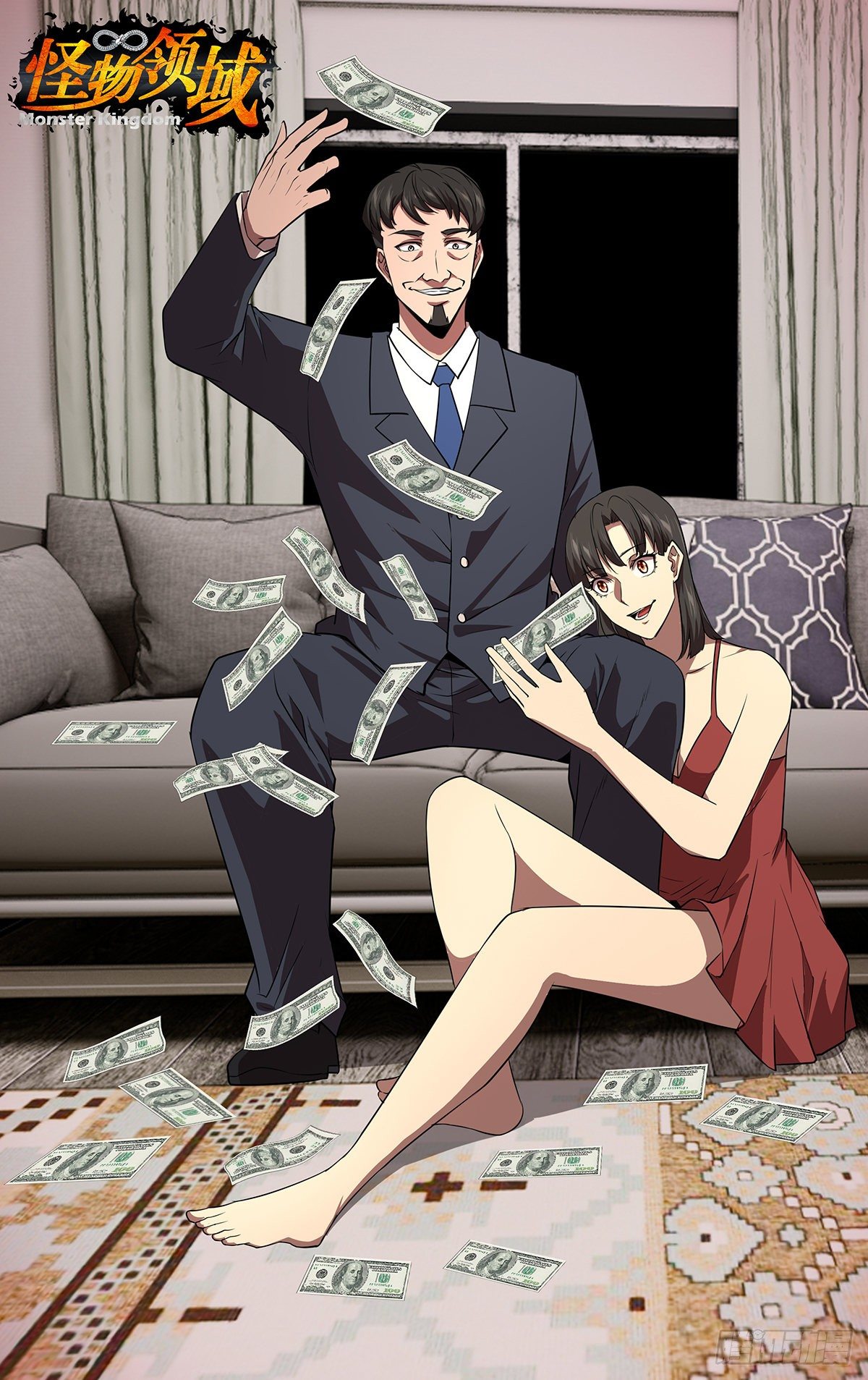🍸怪物领域 第158话（趾高气昂的人渣） 第1页
