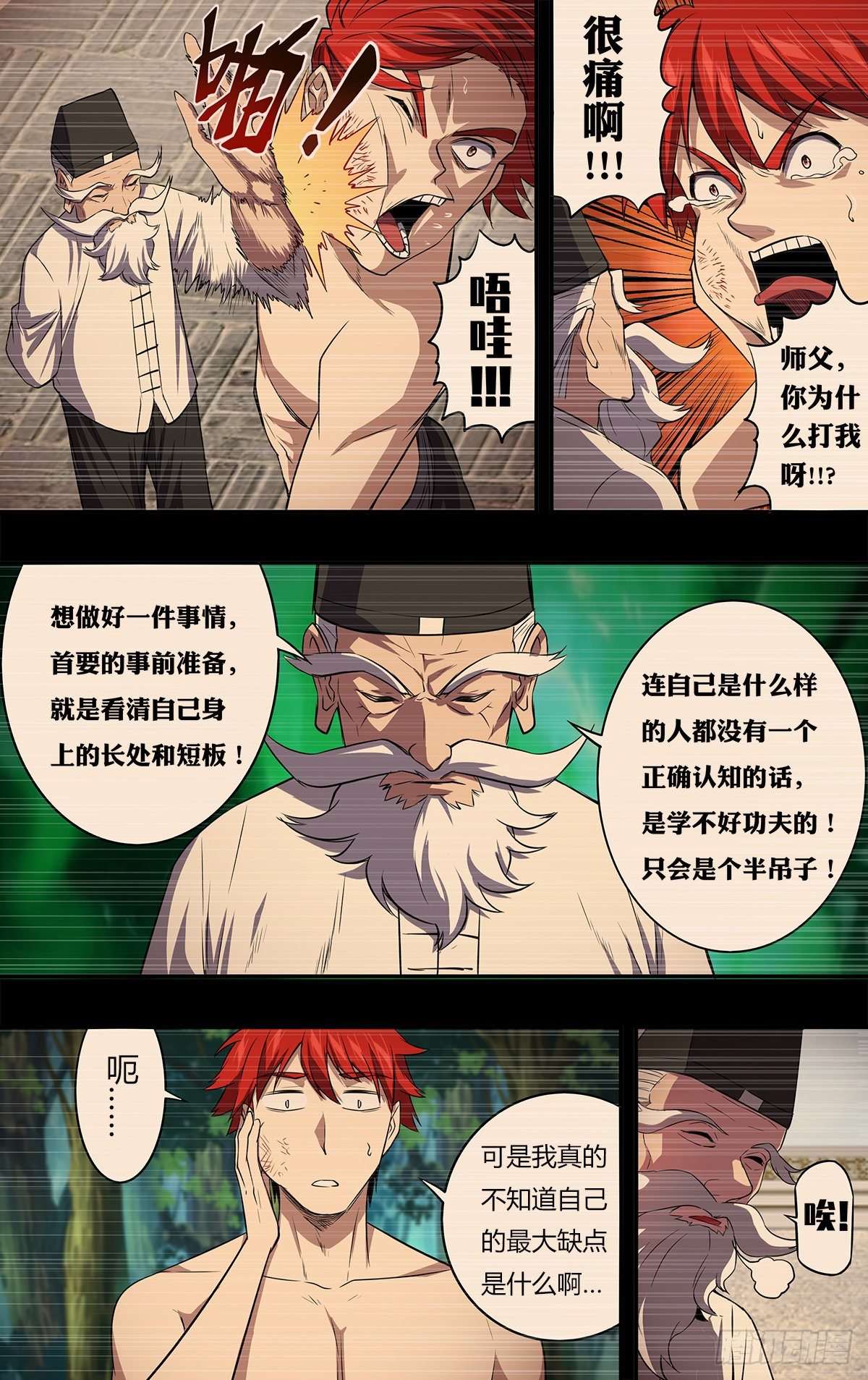 🍸怪物领域 第160话（群尸派对） 第8页