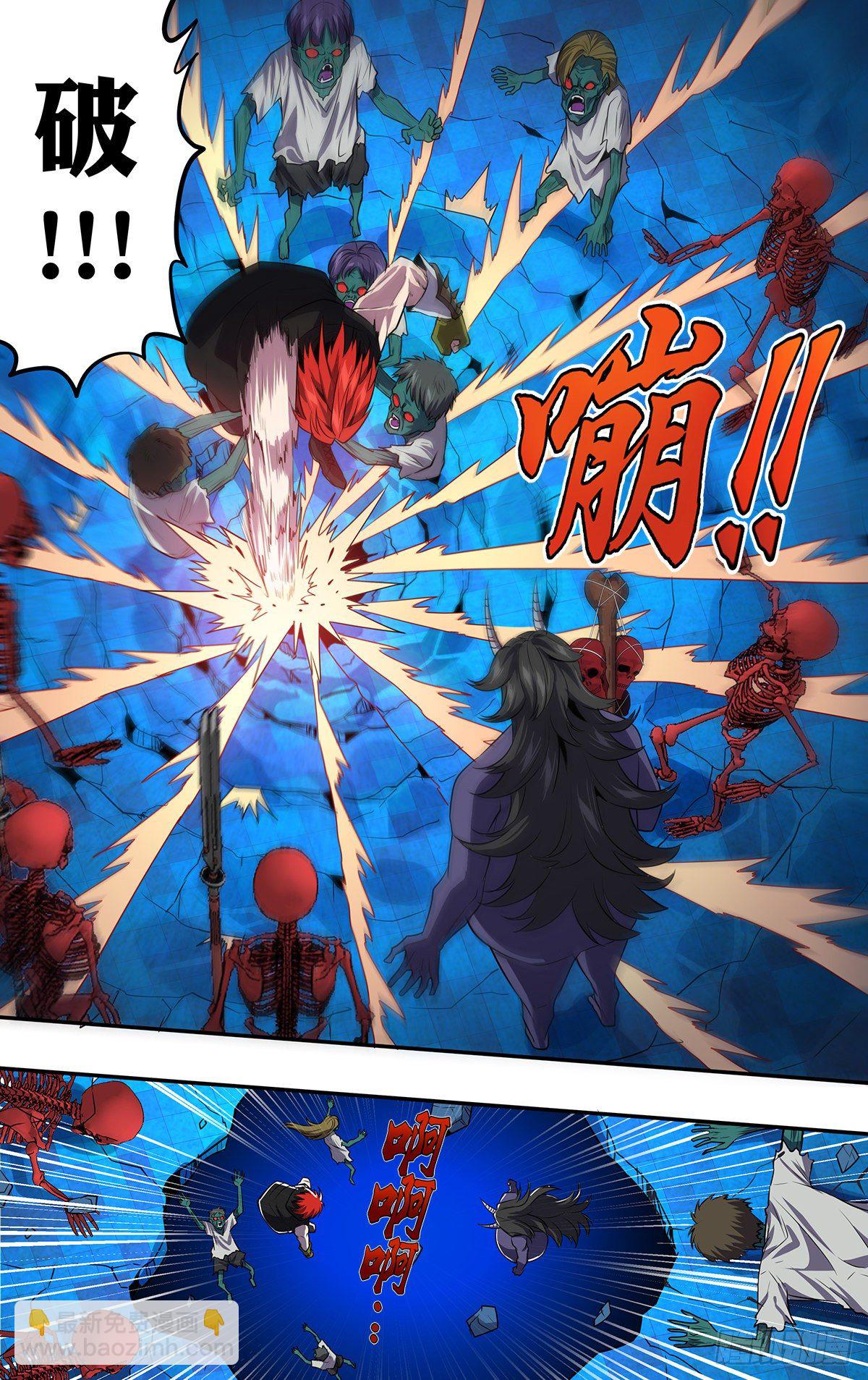 🍸怪物领域 第162话（我赢了！） 第5页