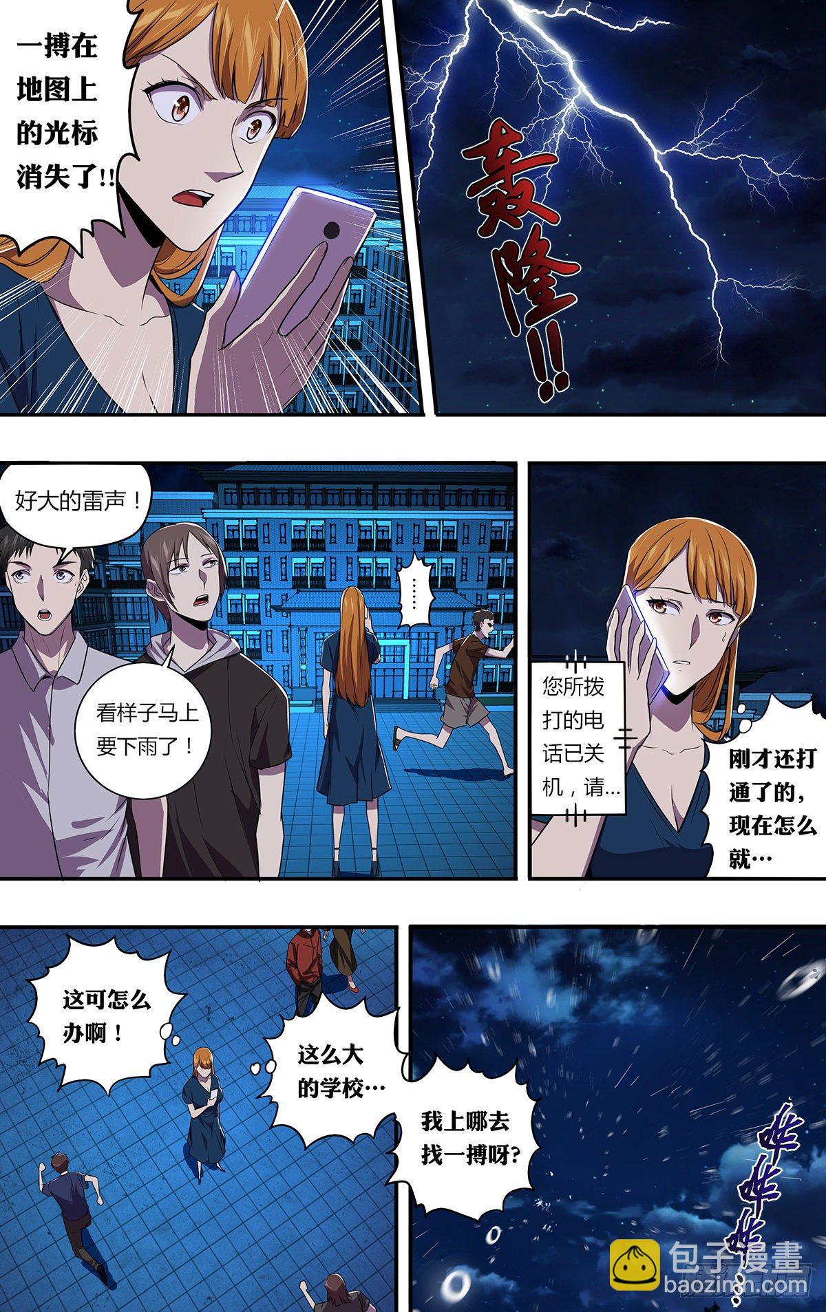 🍸怪物领域 第164话（成长的代价） 第10页