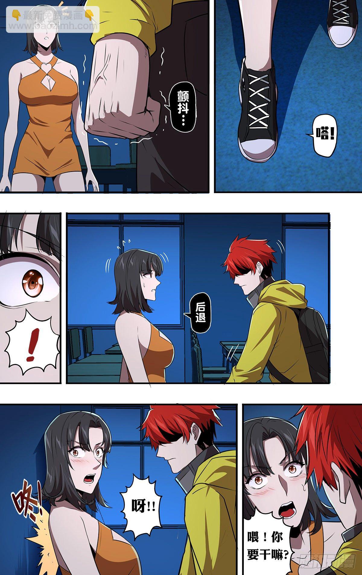 🍸怪物领域 第164话（成长的代价） 第5页