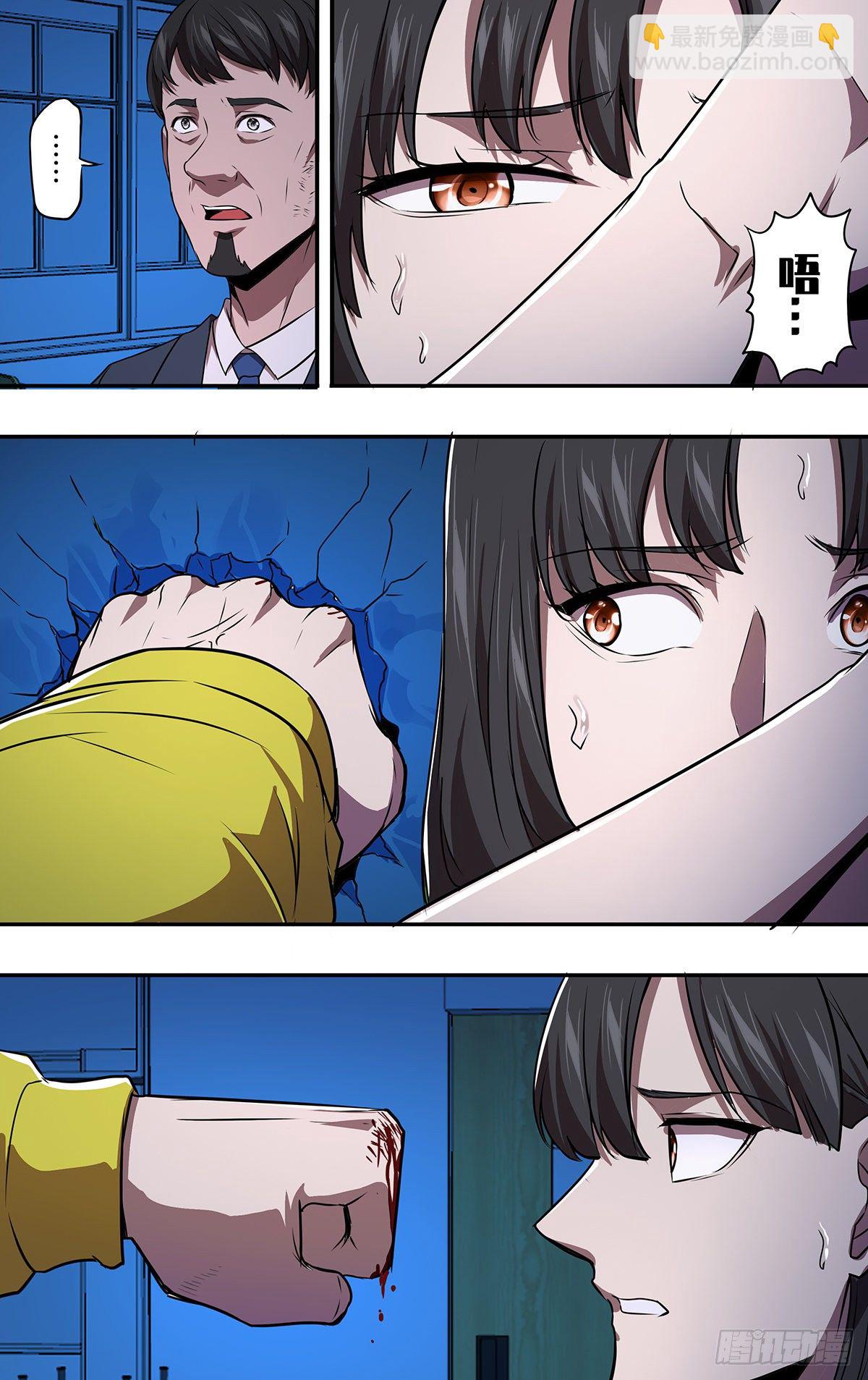 🍸怪物领域 第164话（成长的代价） 第7页