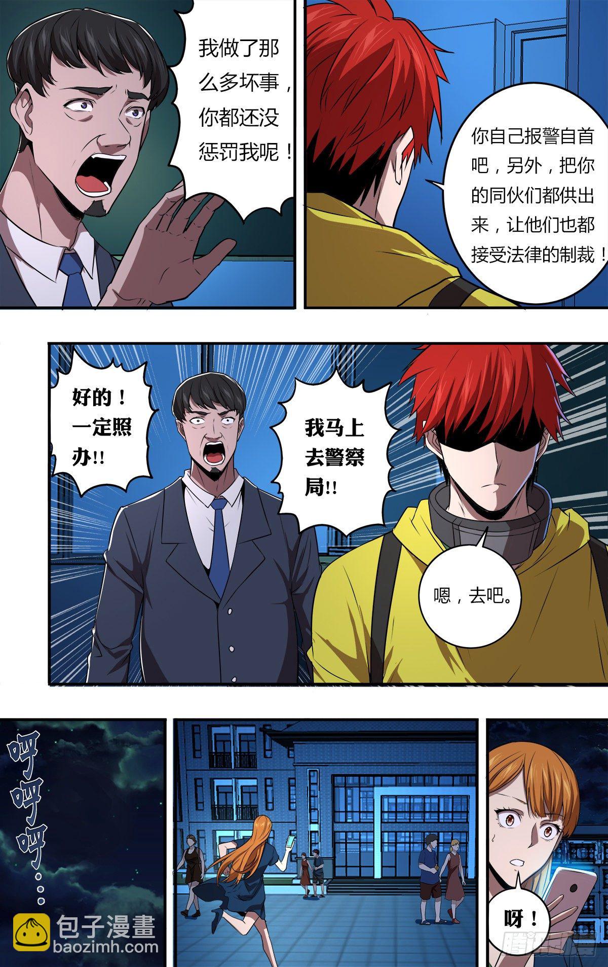 🍸怪物领域 第164话（成长的代价） 第9页