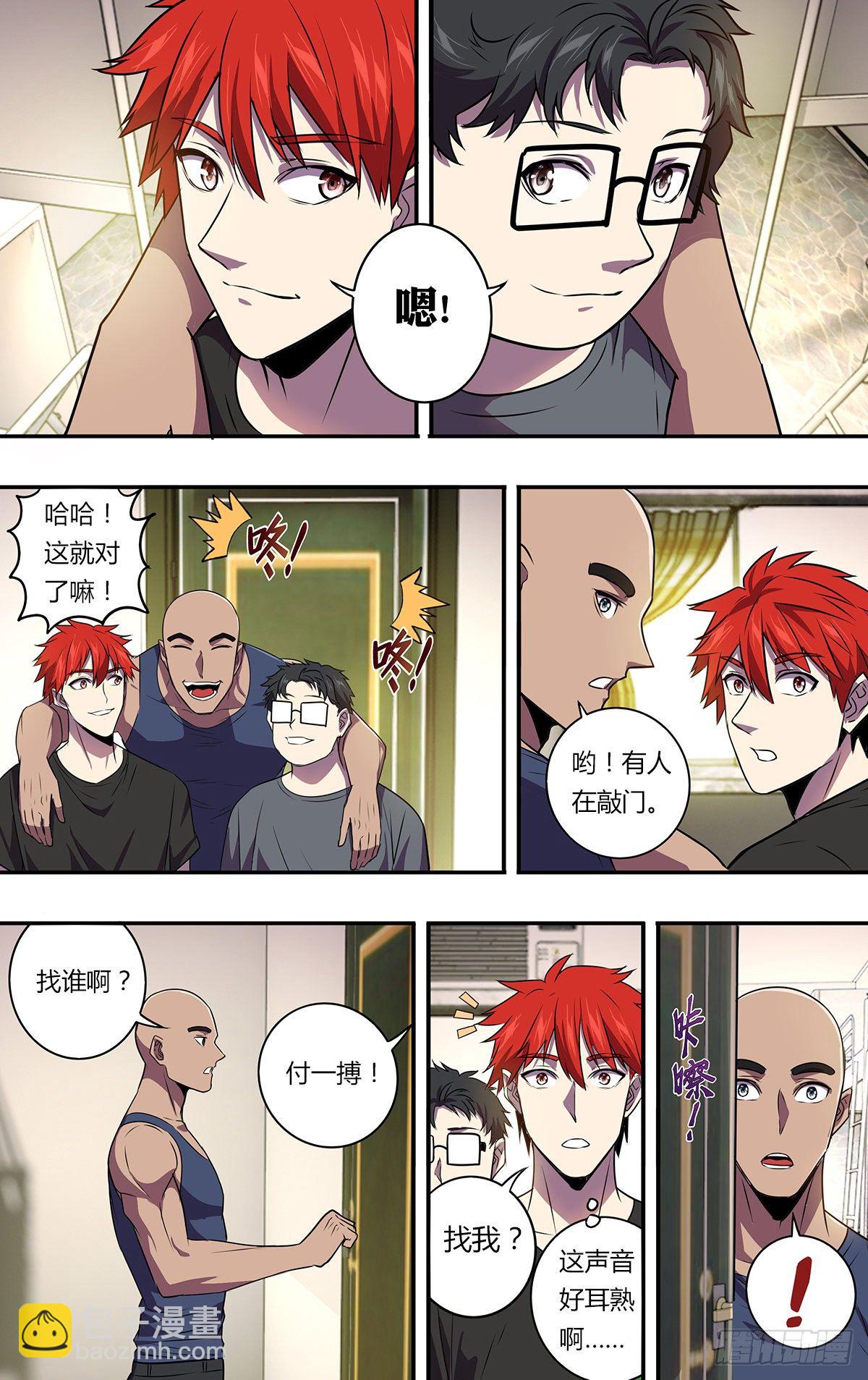 🍸怪物领域 第166话（崭新的开始） 第9页