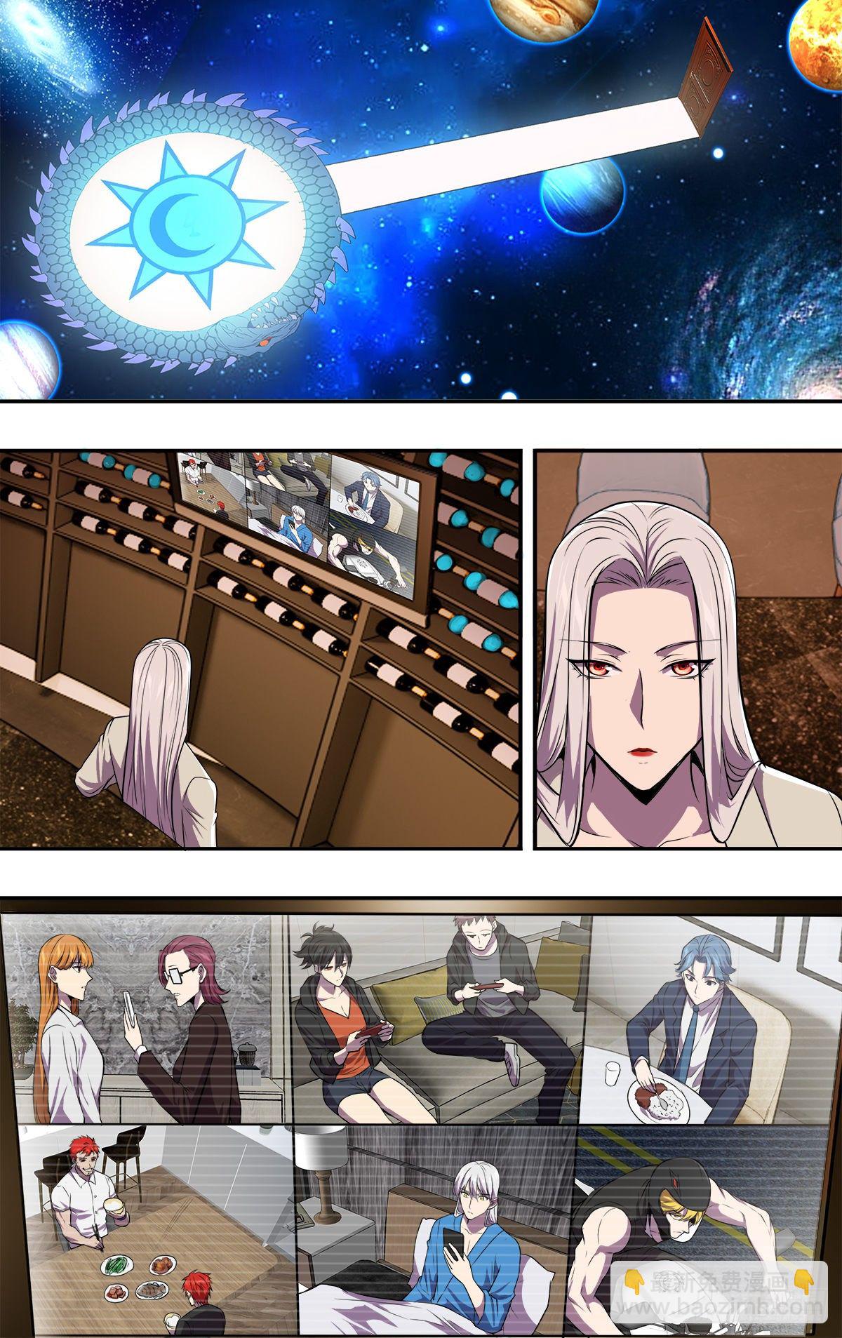 🍸怪物领域 第170话（开拓者乐园） 第9页