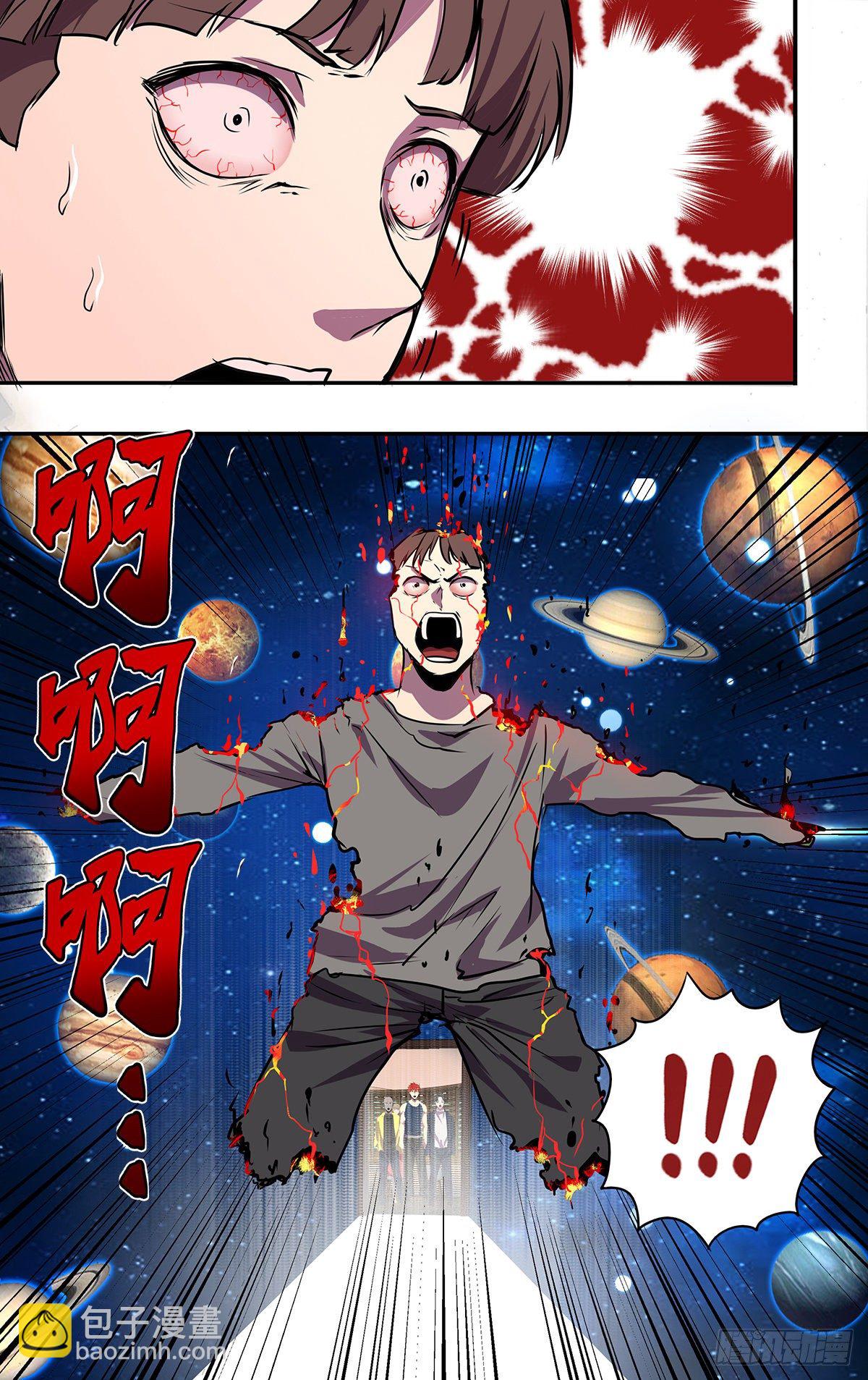 🍸怪物领域 第174话（S级任务） 第6页