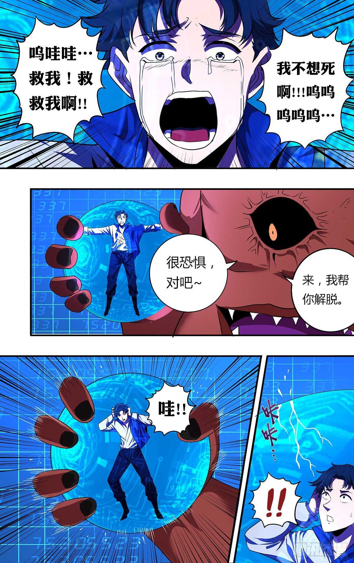🍸怪物领域 第180话（围攻） 第1页