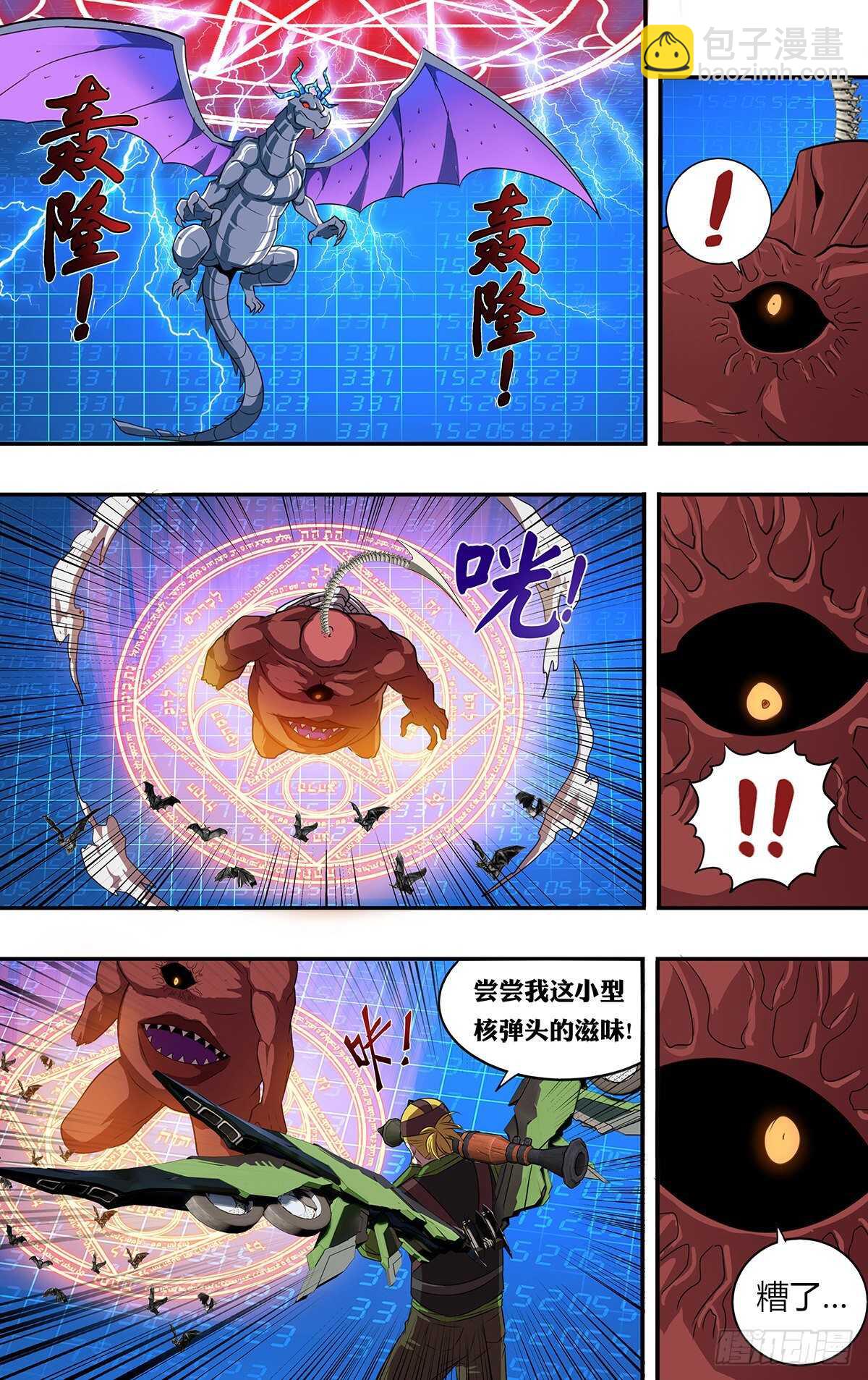 🍸怪物领域 第180话（围攻） 第11页