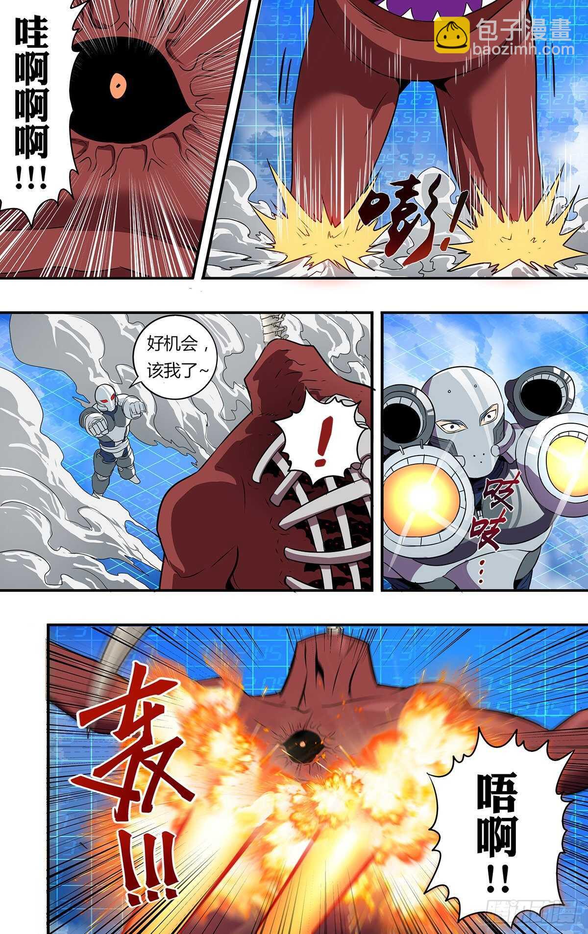 🍸怪物领域 第180话（围攻） 第5页