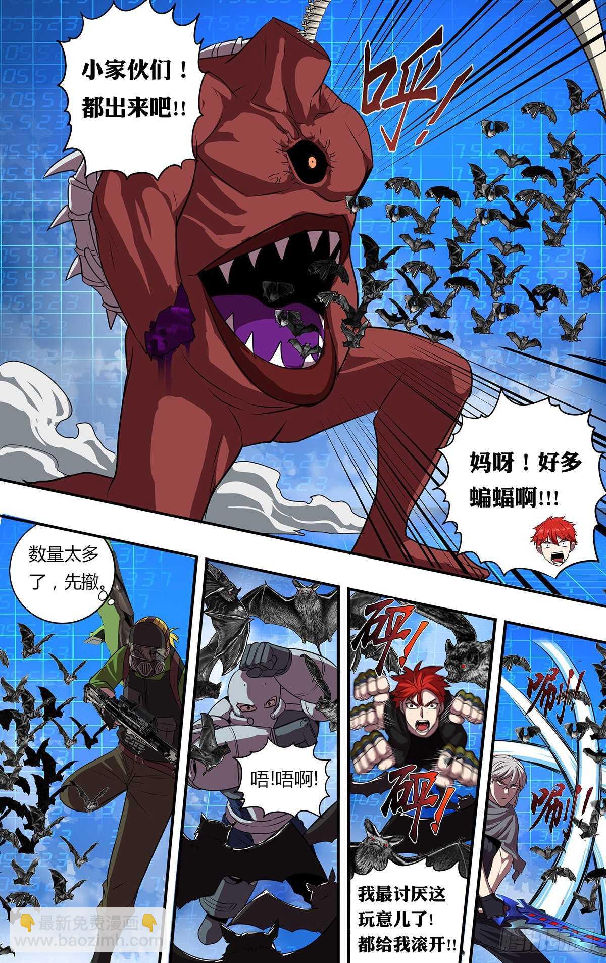 🍸怪物领域 第180话（围攻） 第9页