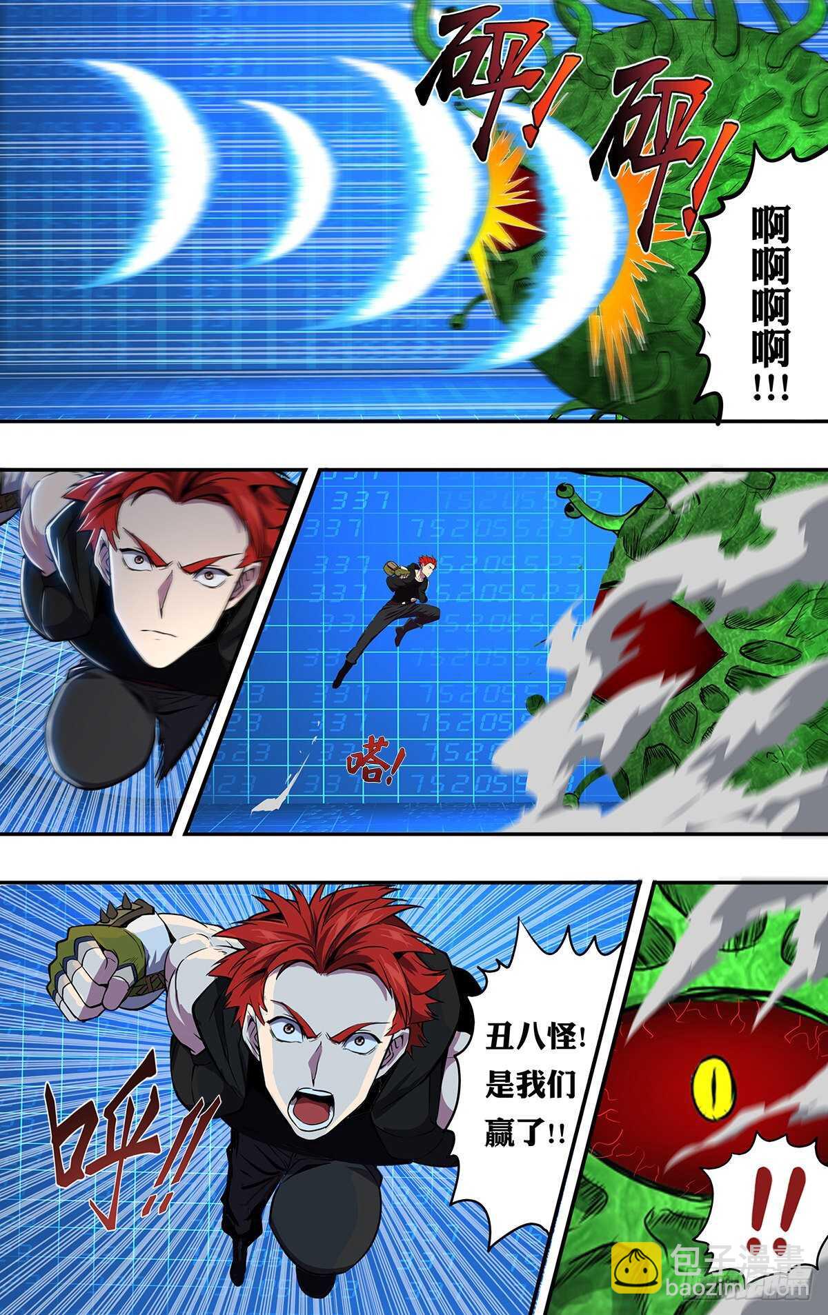 🍸怪物领域 第182话（死斗） 第11页