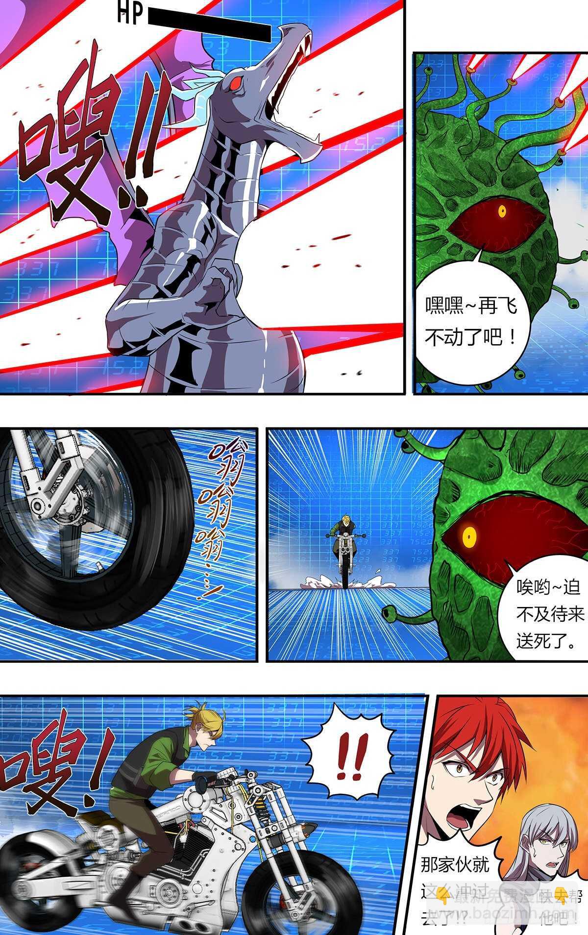 🍸怪物领域 第182话（死斗） 第6页