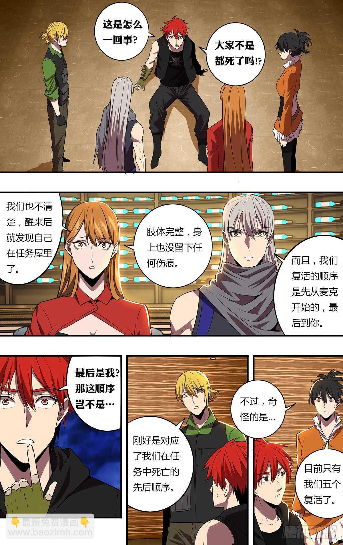 🍸怪物领域 第184话（绝望之后） 第14页