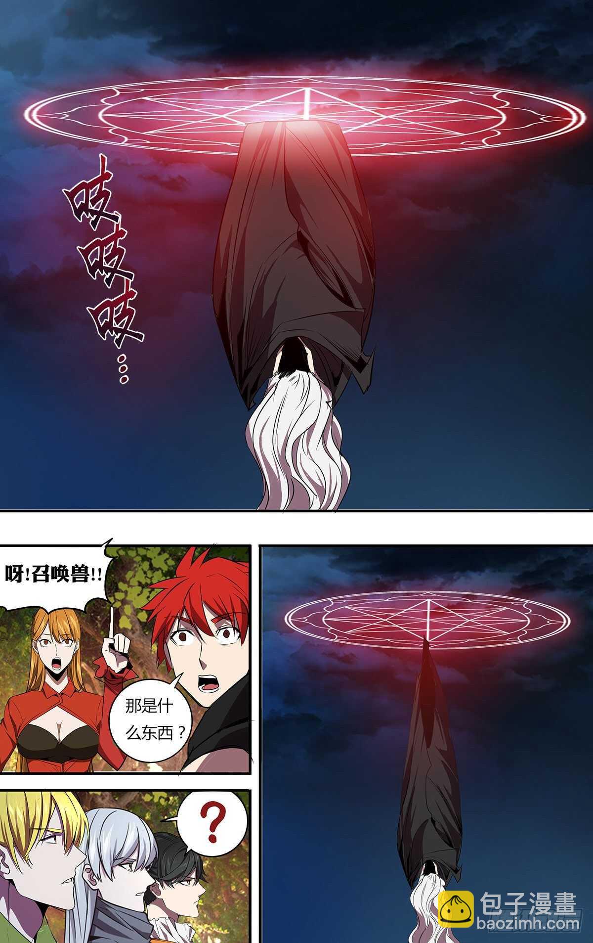 🍸怪物领域 第194话（使用水晶） 第10页