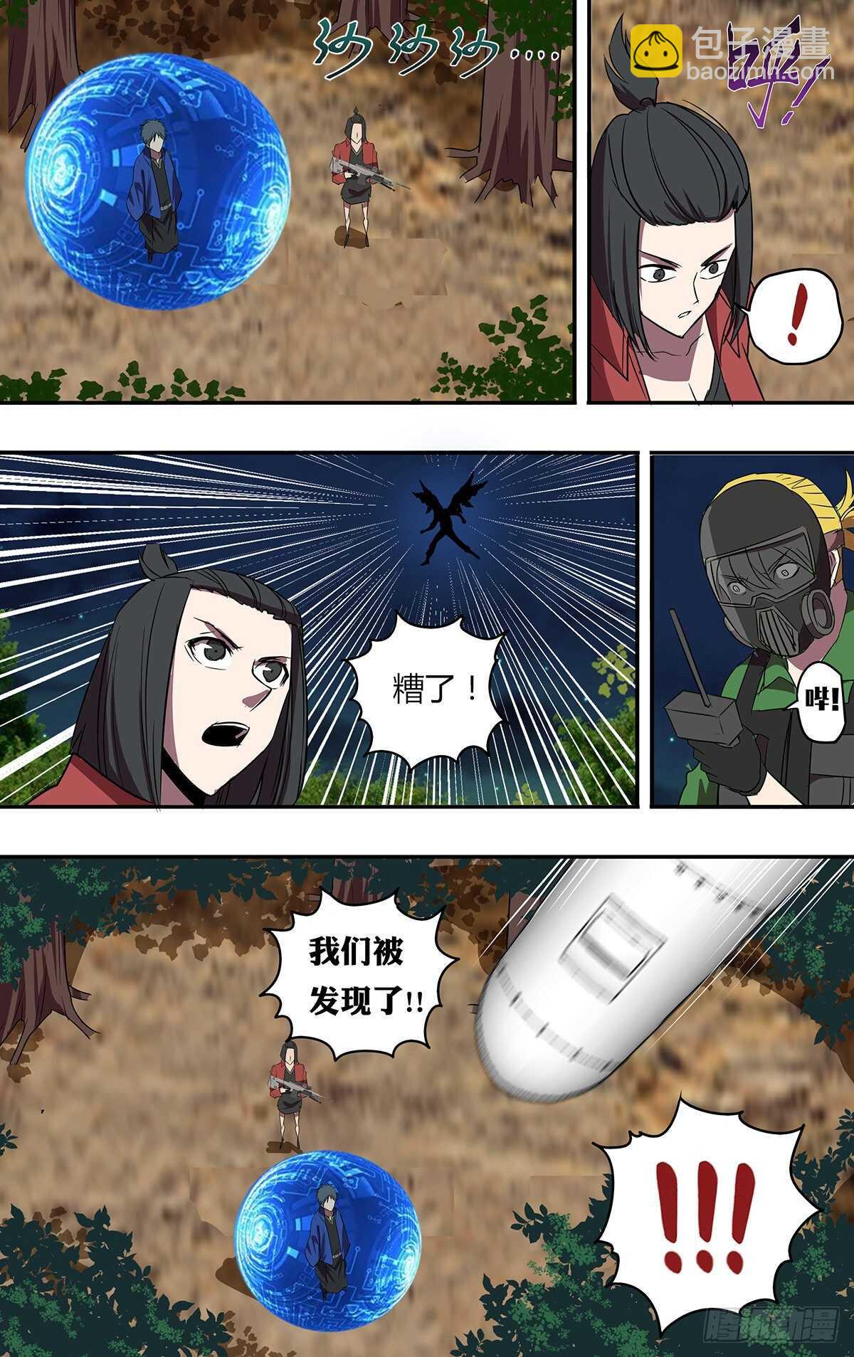 🍸怪物领域 第196话（突破限制） 第11页