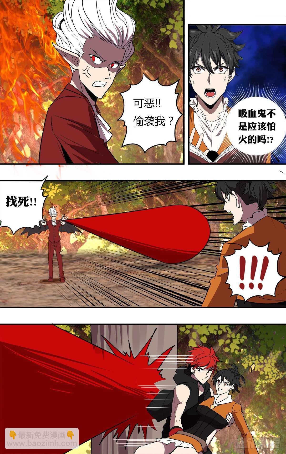 🍸怪物领域 第196话（突破限制） 第5页