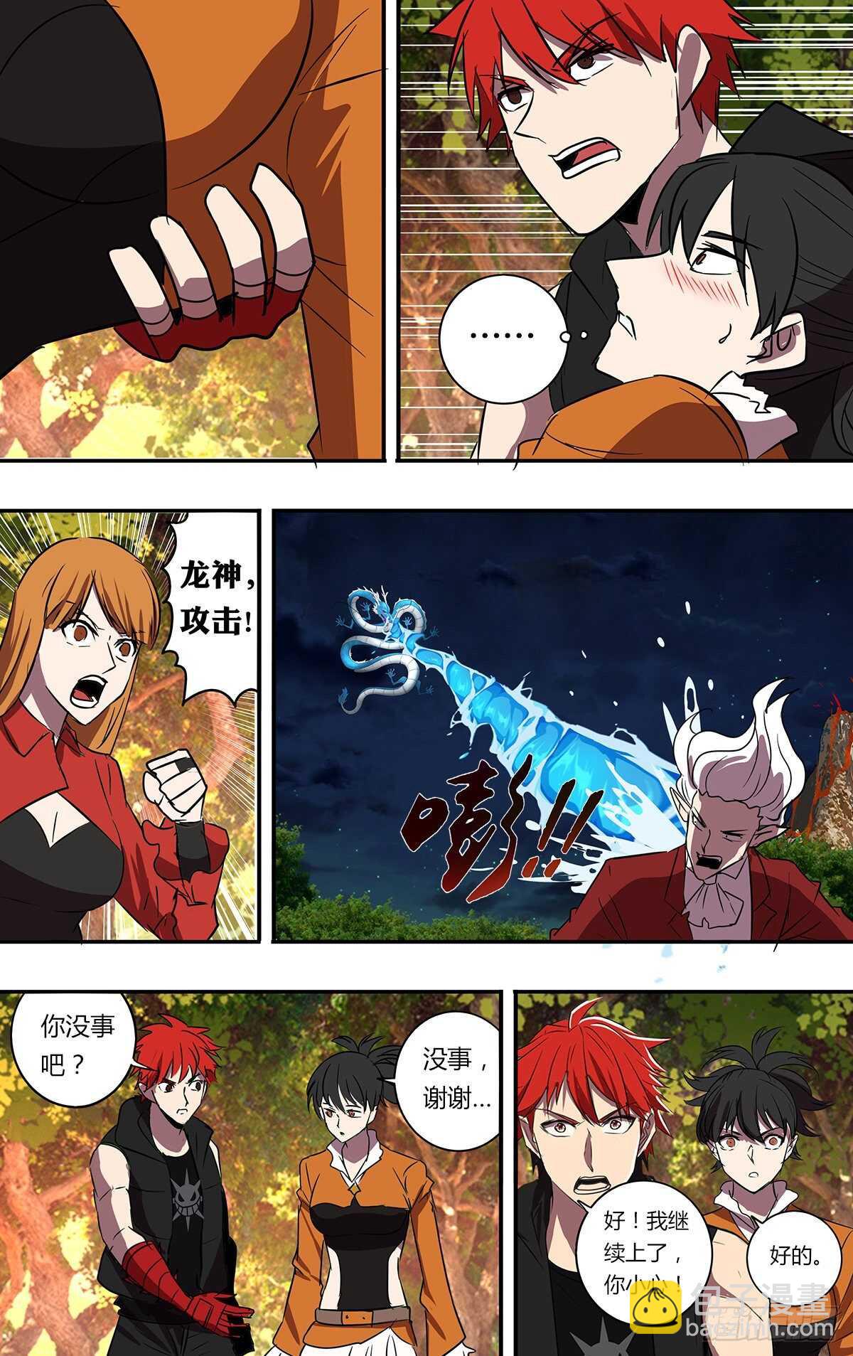 🍸怪物领域 第196话（突破限制） 第6页