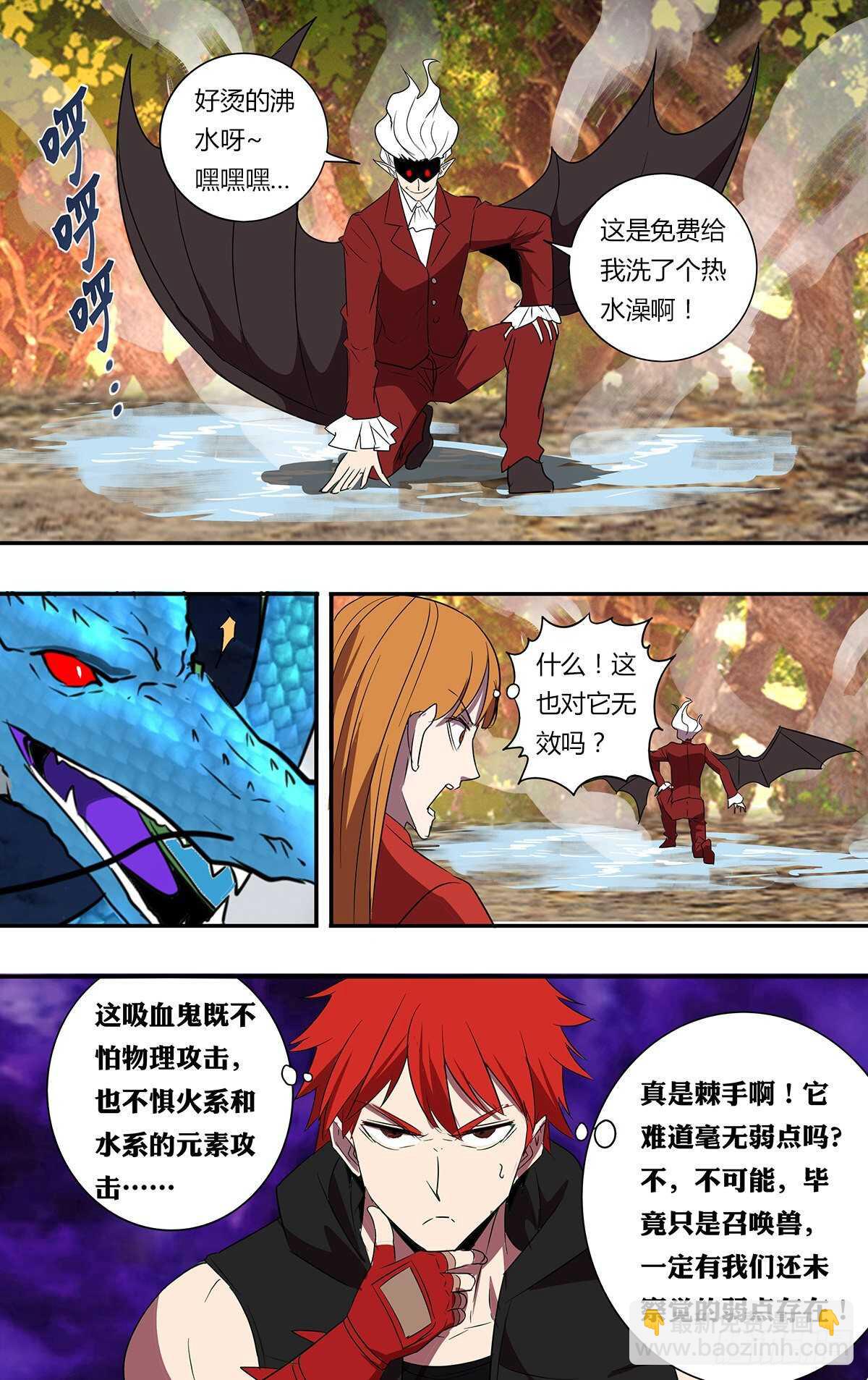 🍸怪物领域 第196话（突破限制） 第7页