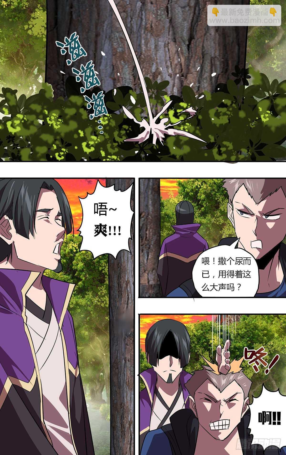🍸怪物领域 第200话（安达博战队） 第8页