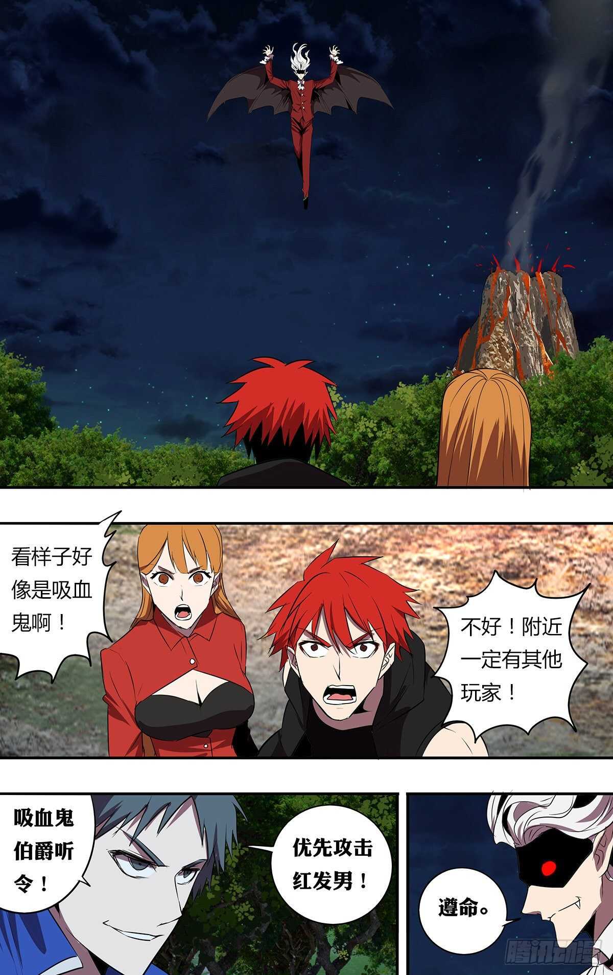 🍸怪物领域 第202话（吸血鬼伯爵） 第1页