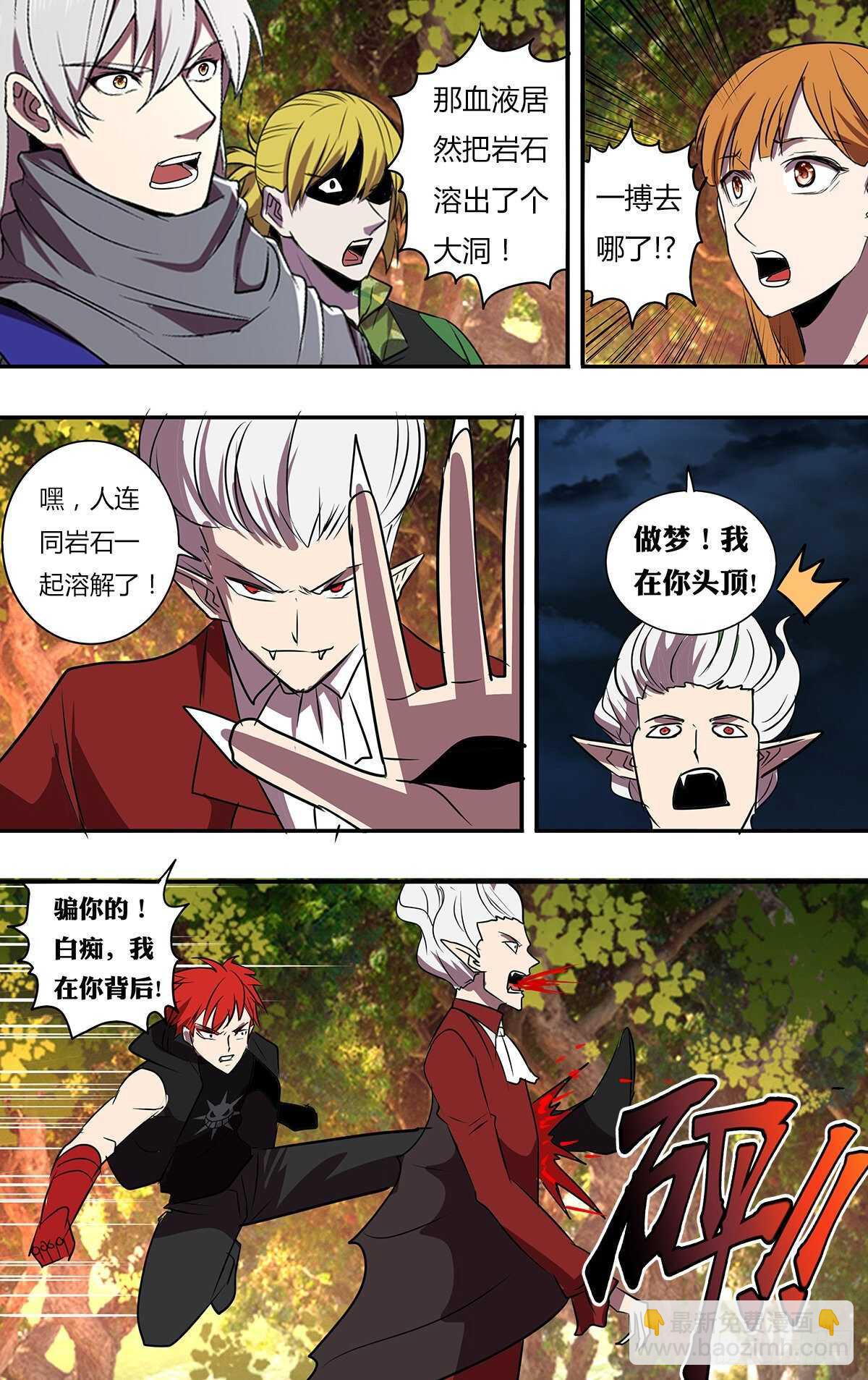 🍸怪物领域 第202话（吸血鬼伯爵） 第10页