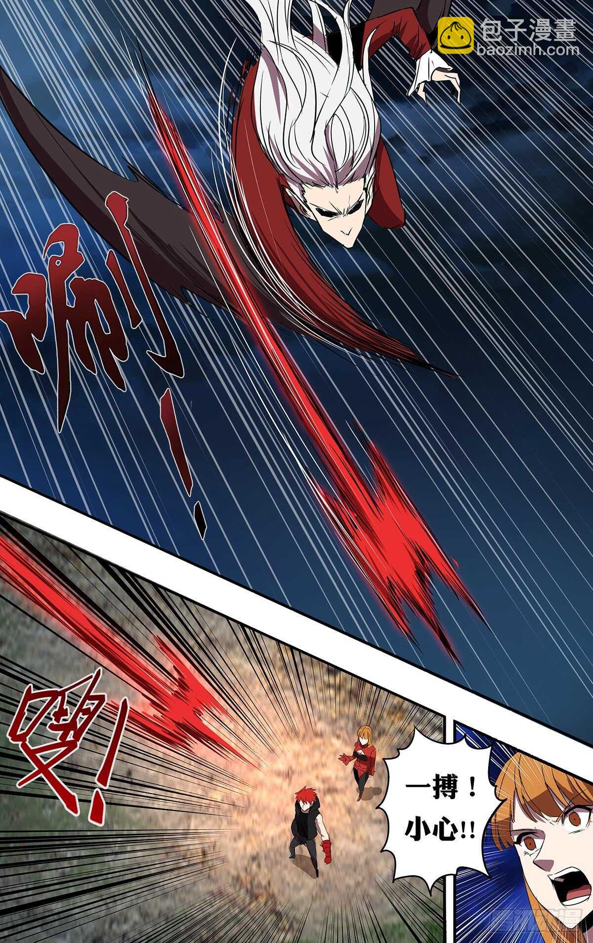 🍸怪物领域 第202话（吸血鬼伯爵） 第3页