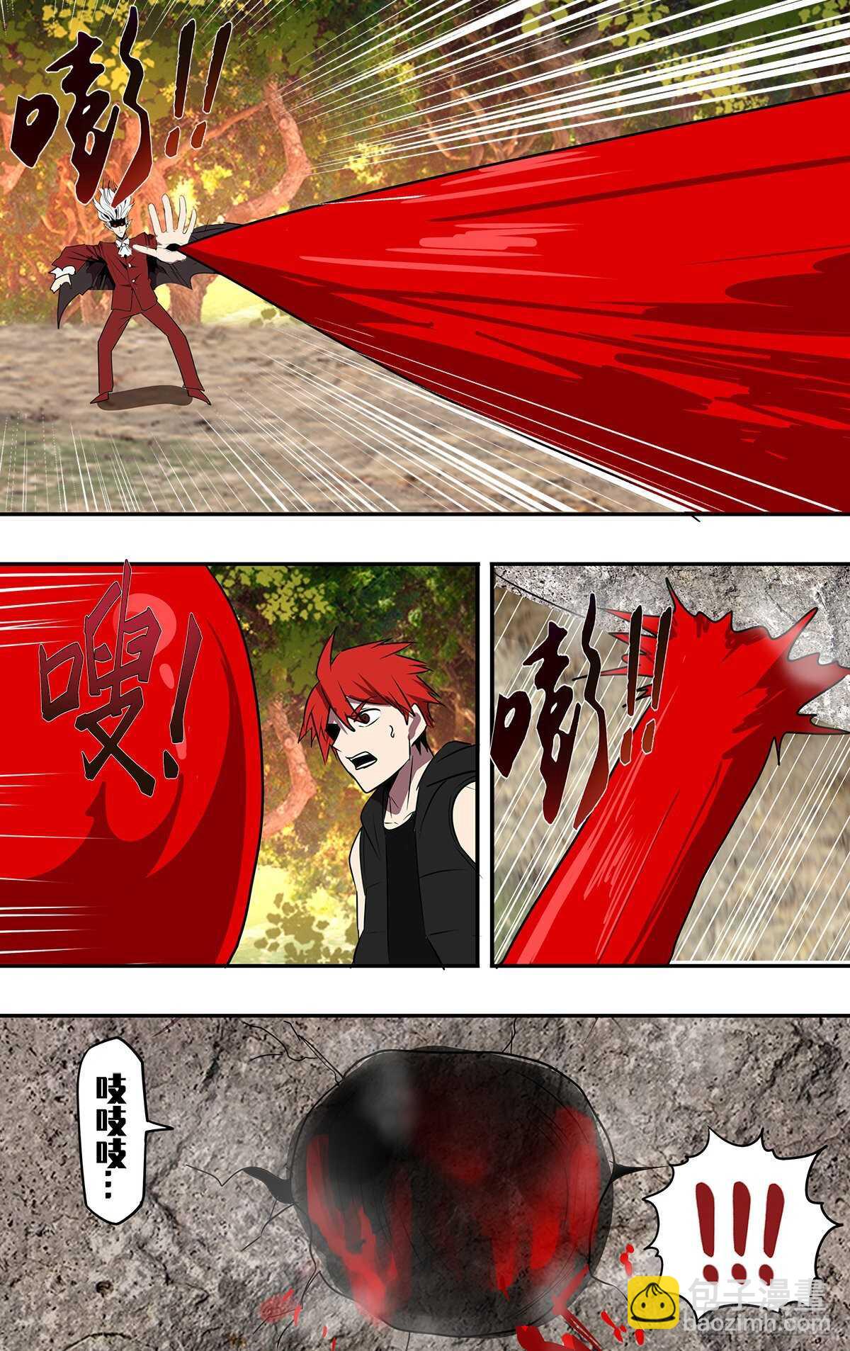 🍸怪物领域 第202话（吸血鬼伯爵） 第9页