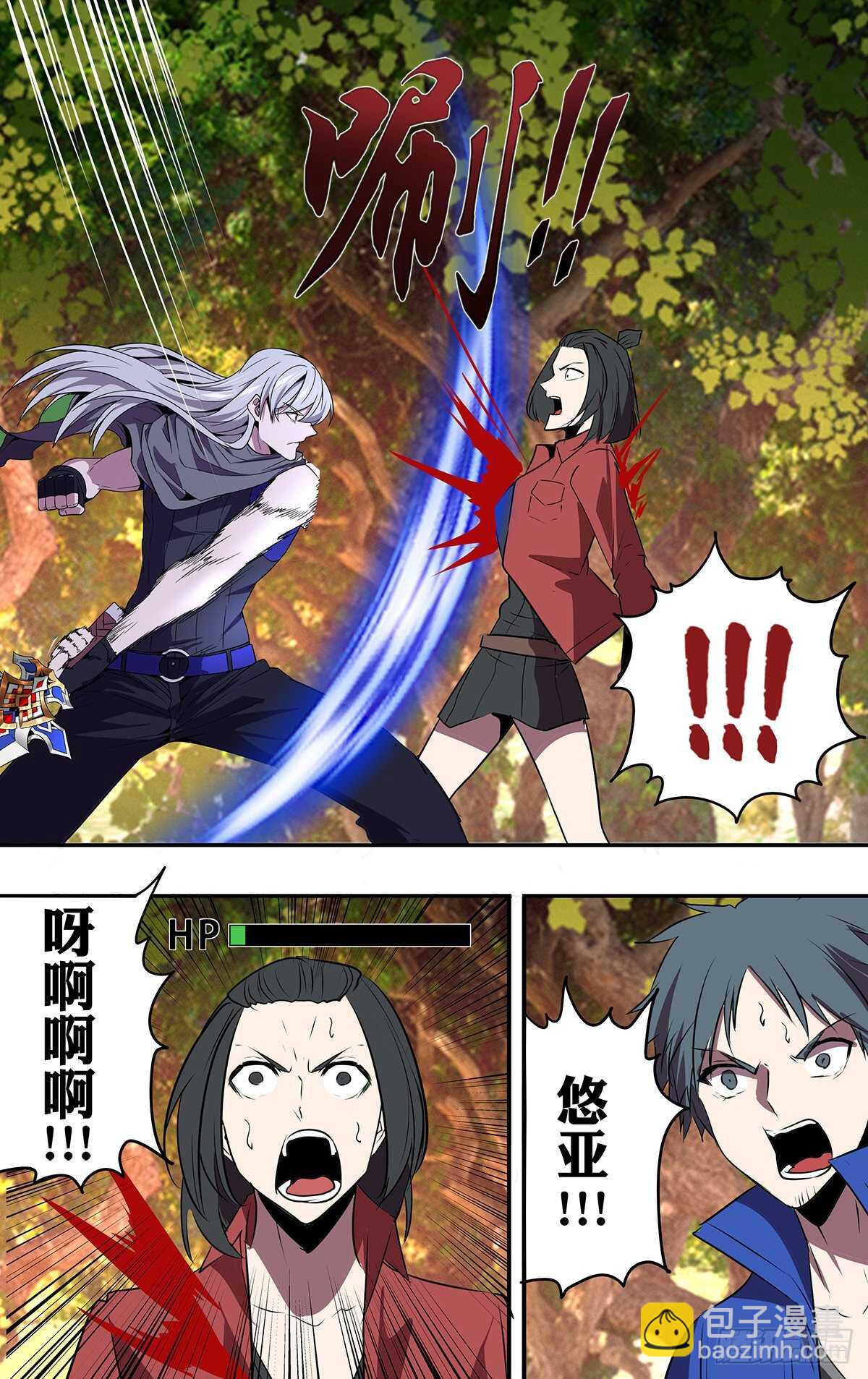 🍸怪物领域 第204话（守护） 第7页