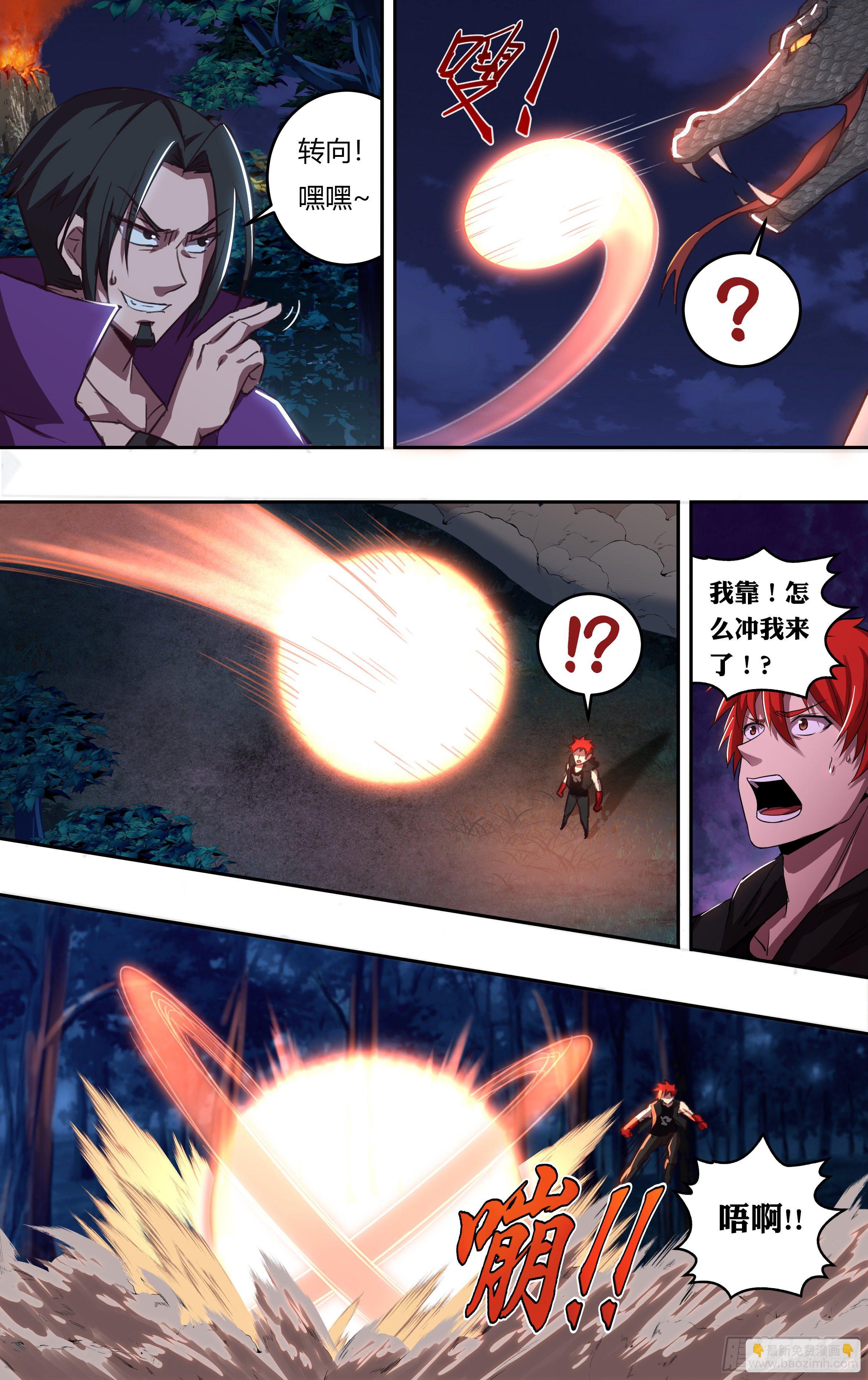 🍸怪物领域 第206话（新的战斗） 第10页