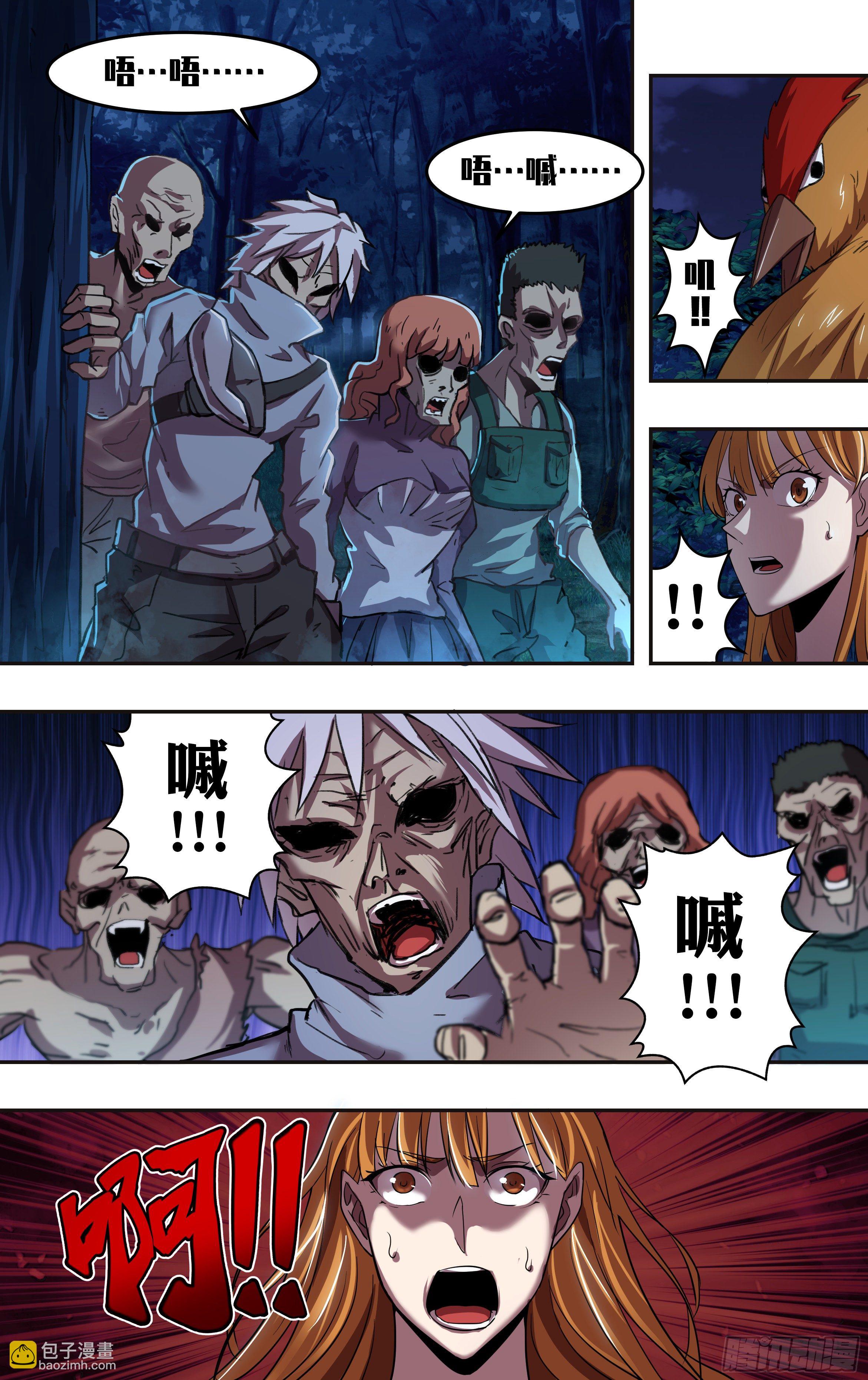 🍸怪物领域 第208话（一波未平一波又起） 第11页