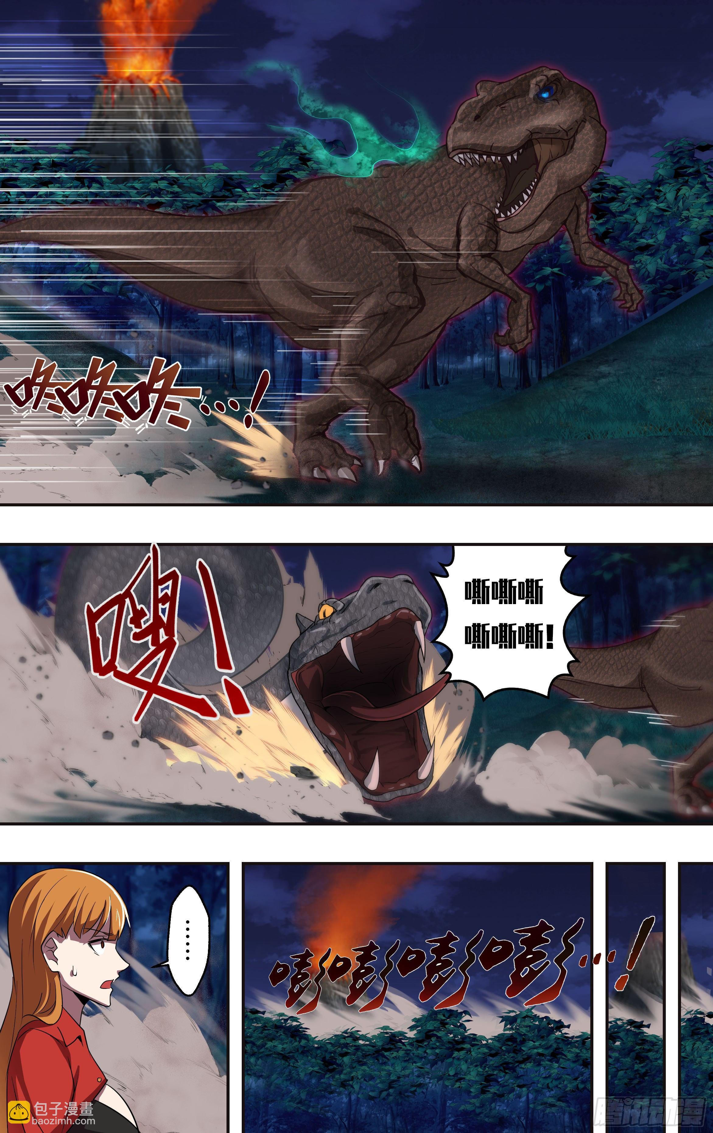 🍸怪物领域 第208话（一波未平一波又起） 第3页