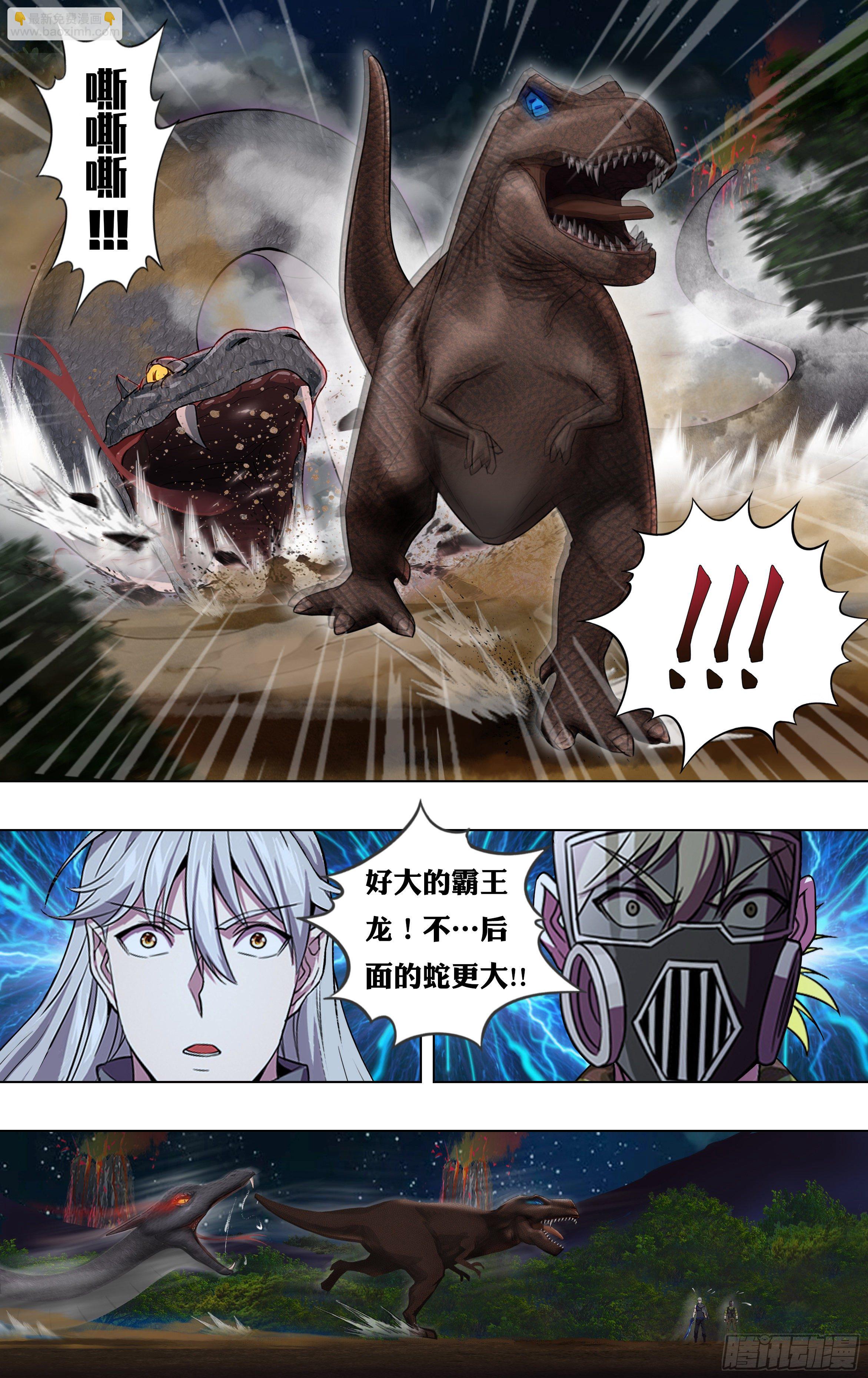 🍸怪物领域 第208话（一波未平一波又起） 第5页