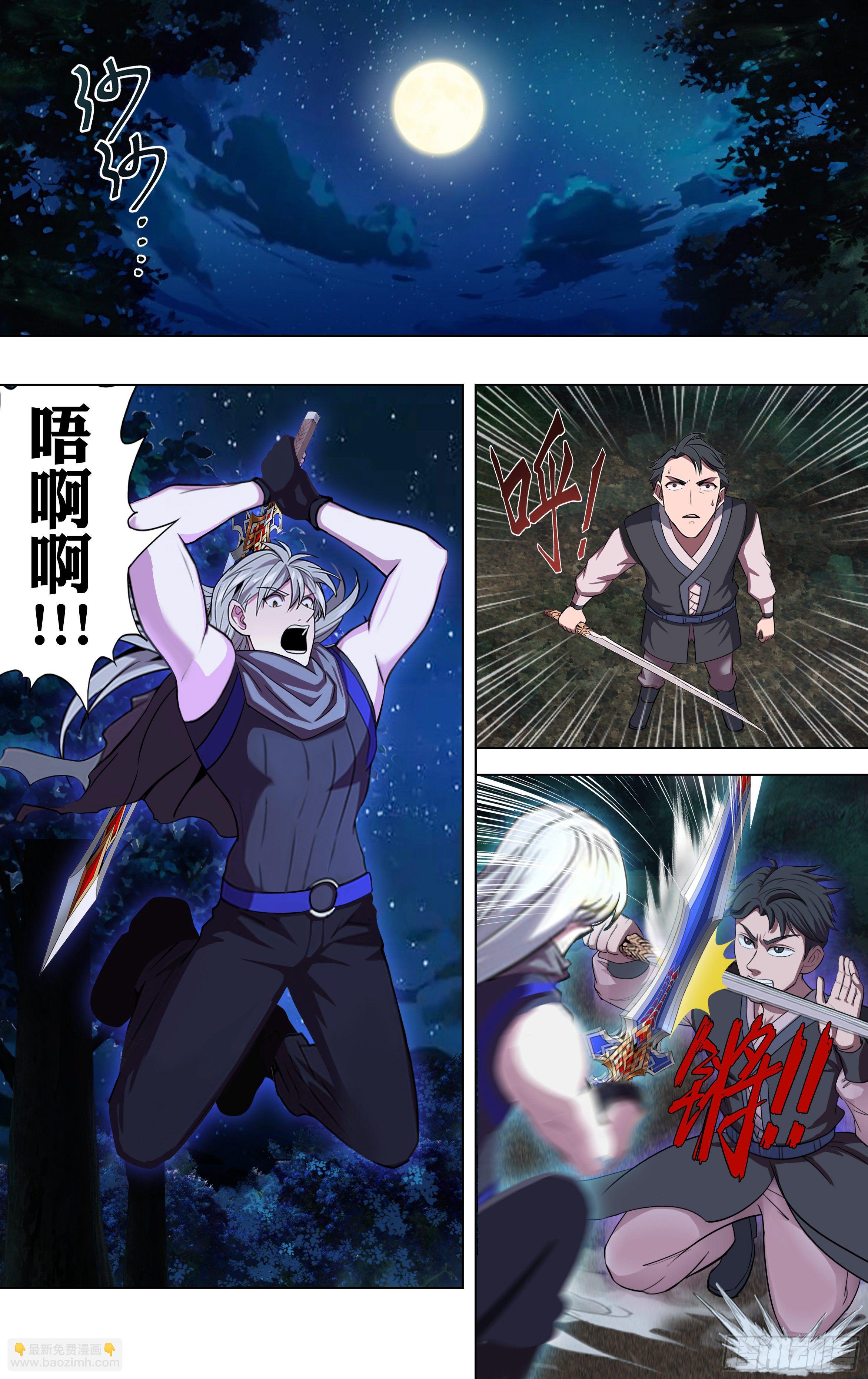 🍸怪物领域 第214话（背叛） 第7页