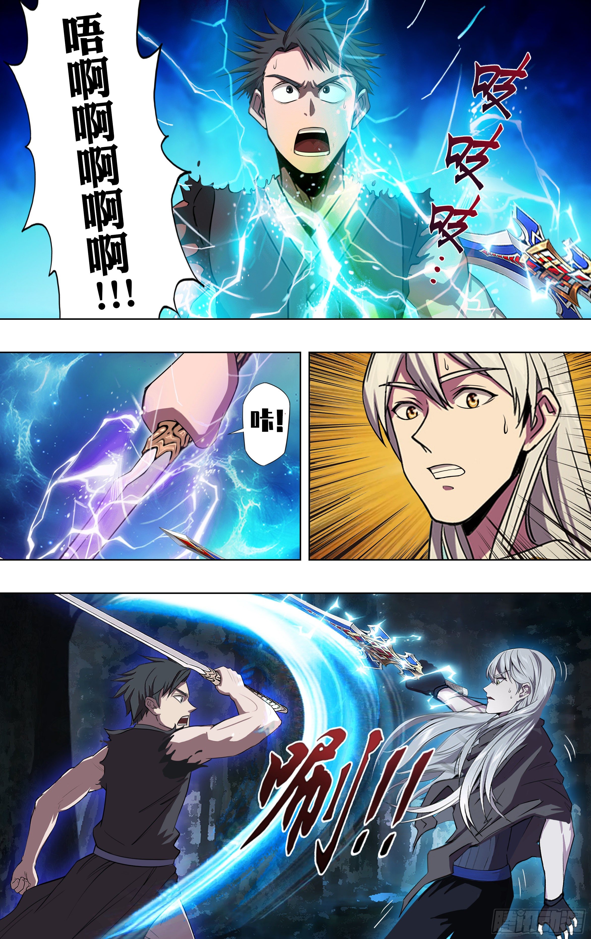 🍸怪物领域 第216话（能力提升） 第1页