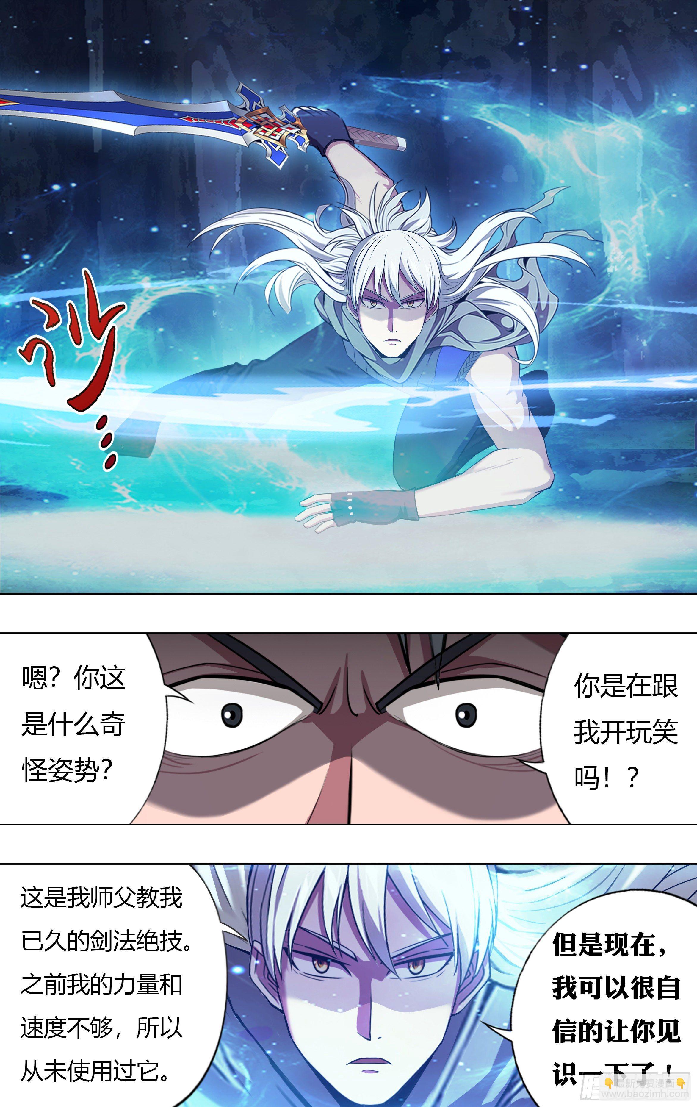 🍸怪物领域 第216话（能力提升） 第11页