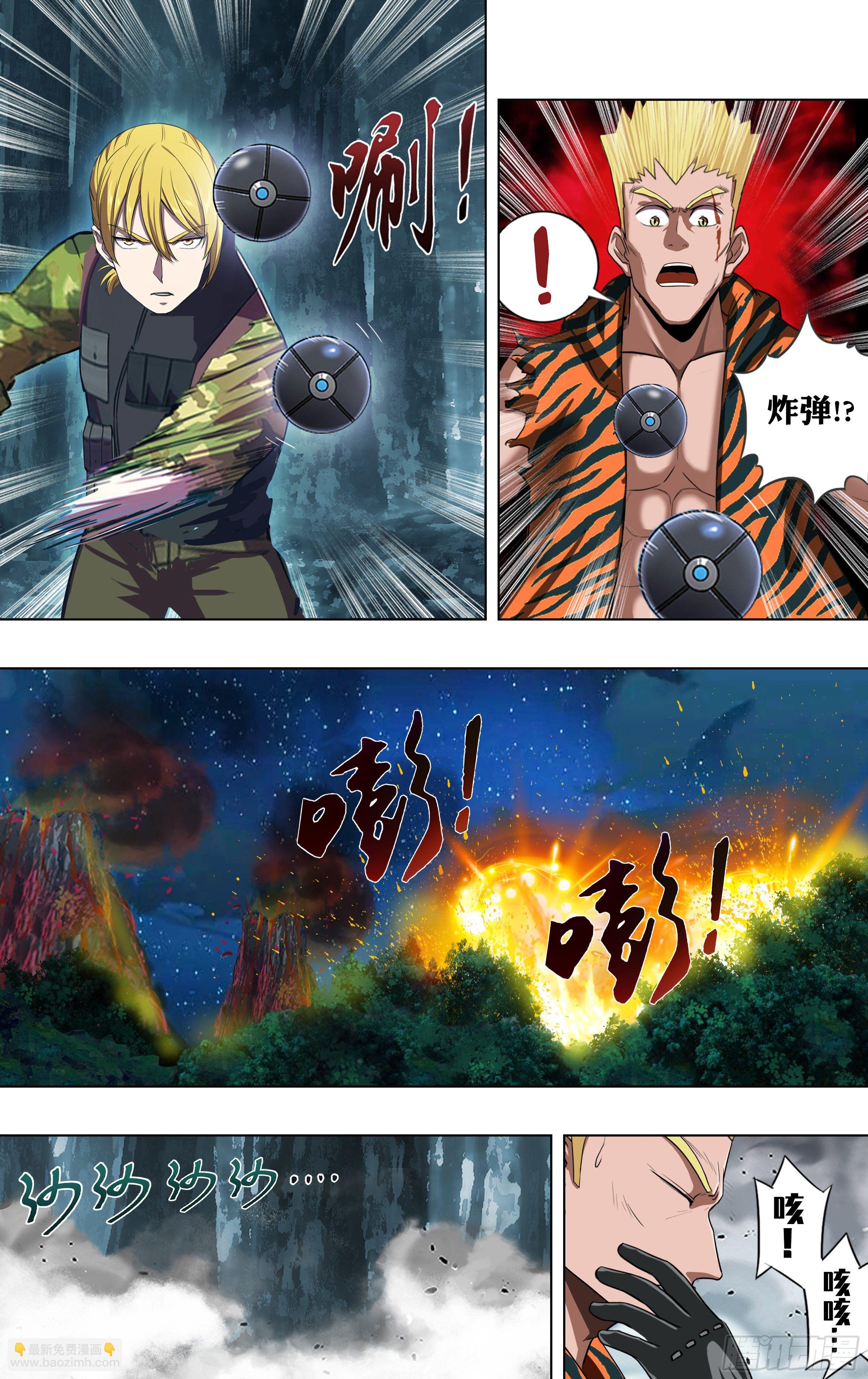🍸怪物领域 第216话（能力提升） 第7页