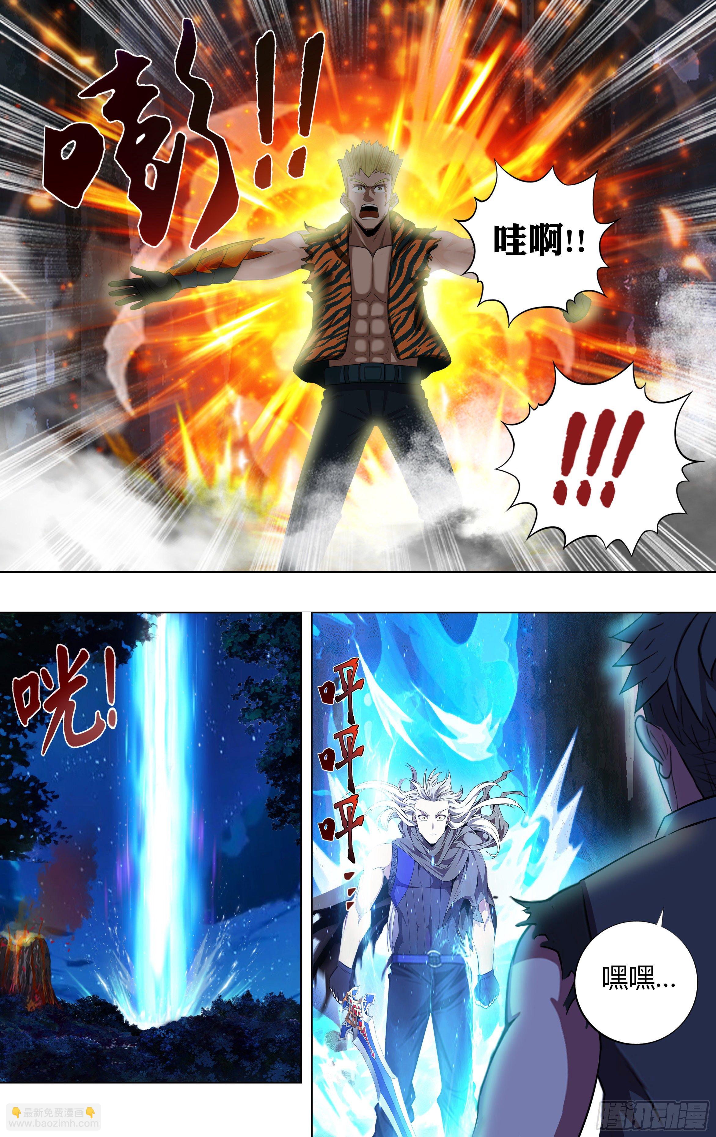 🍸怪物领域 第216话（能力提升） 第9页